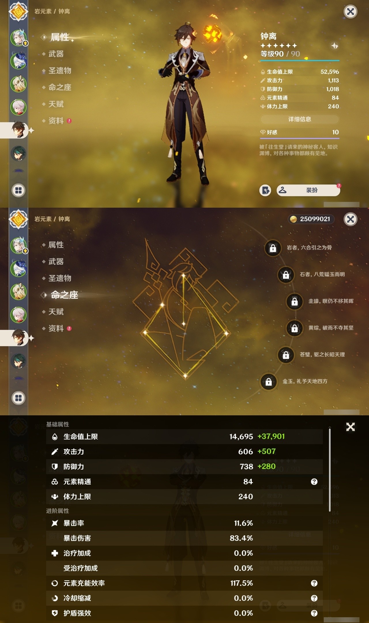YSMK32478原神账号详情图11 YSMK32478原神账号详情图11