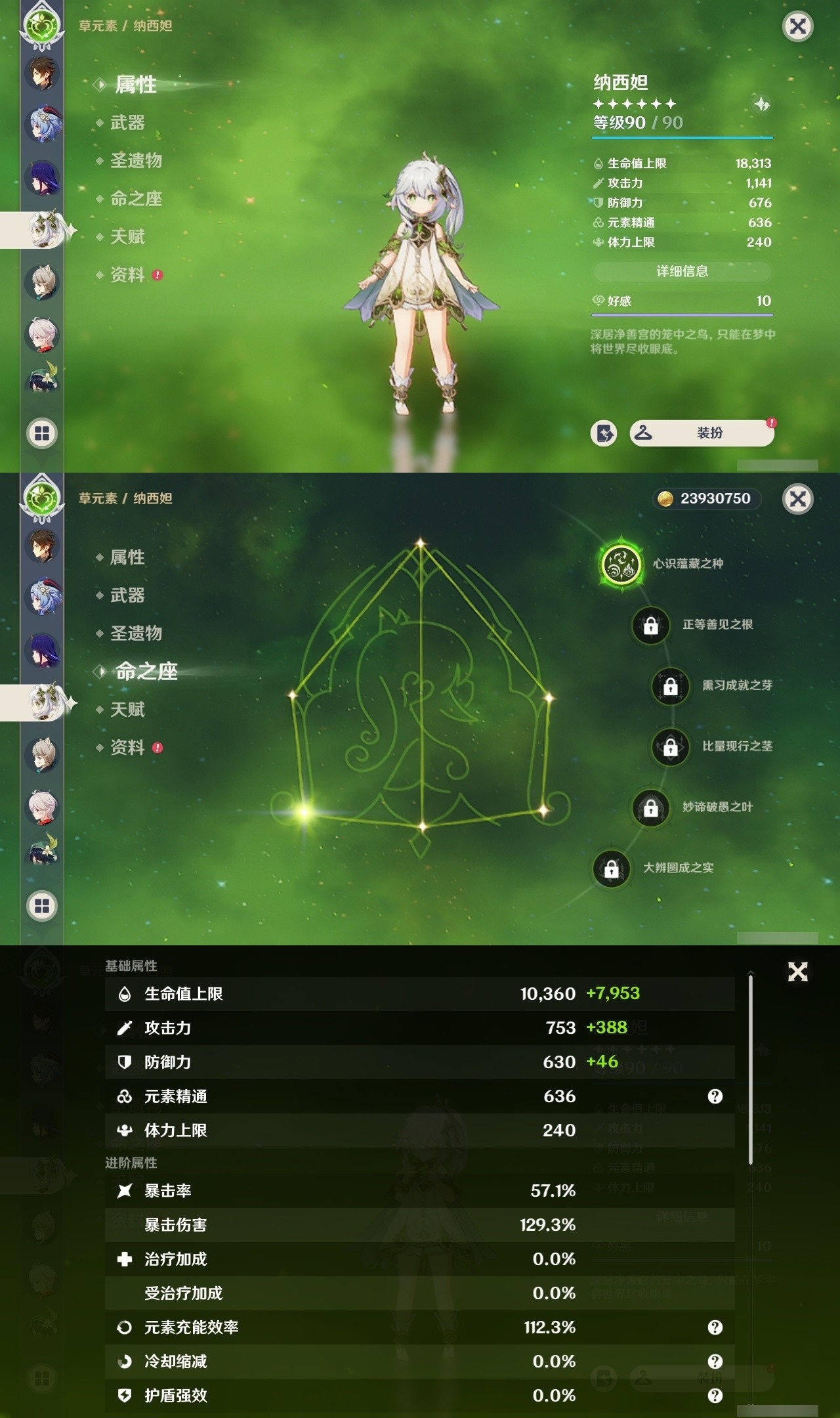 YSMK32474原神账号详情图13 YSMK32474原神账号详情图13