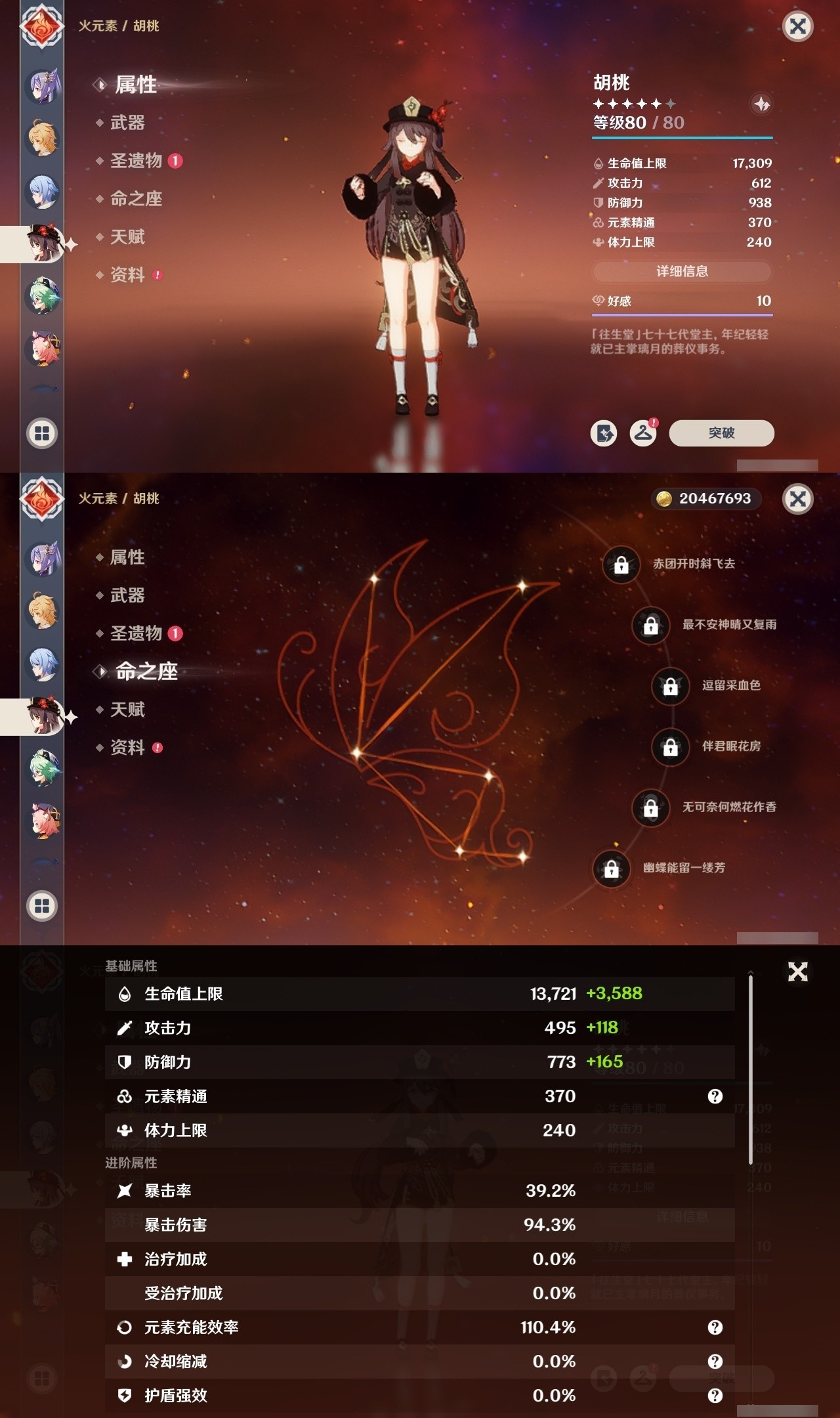 YSMK32484原神账号详情图20 YSMK32484原神账号详情图20