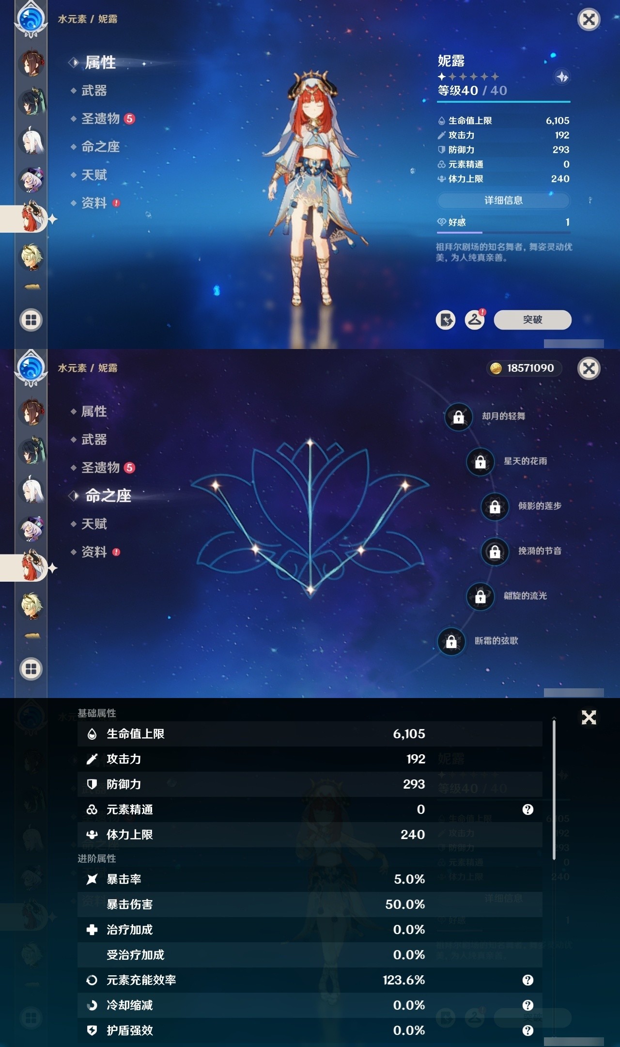 YSMK32442原神账号详情图23 YSMK32442原神账号详情图23