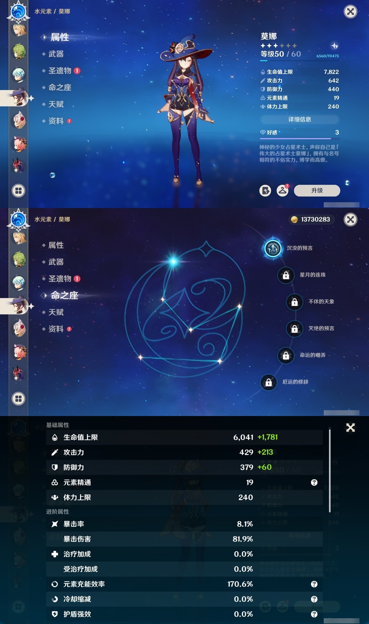 YSMK32480原神账号详情图20 YSMK32480原神账号详情图20