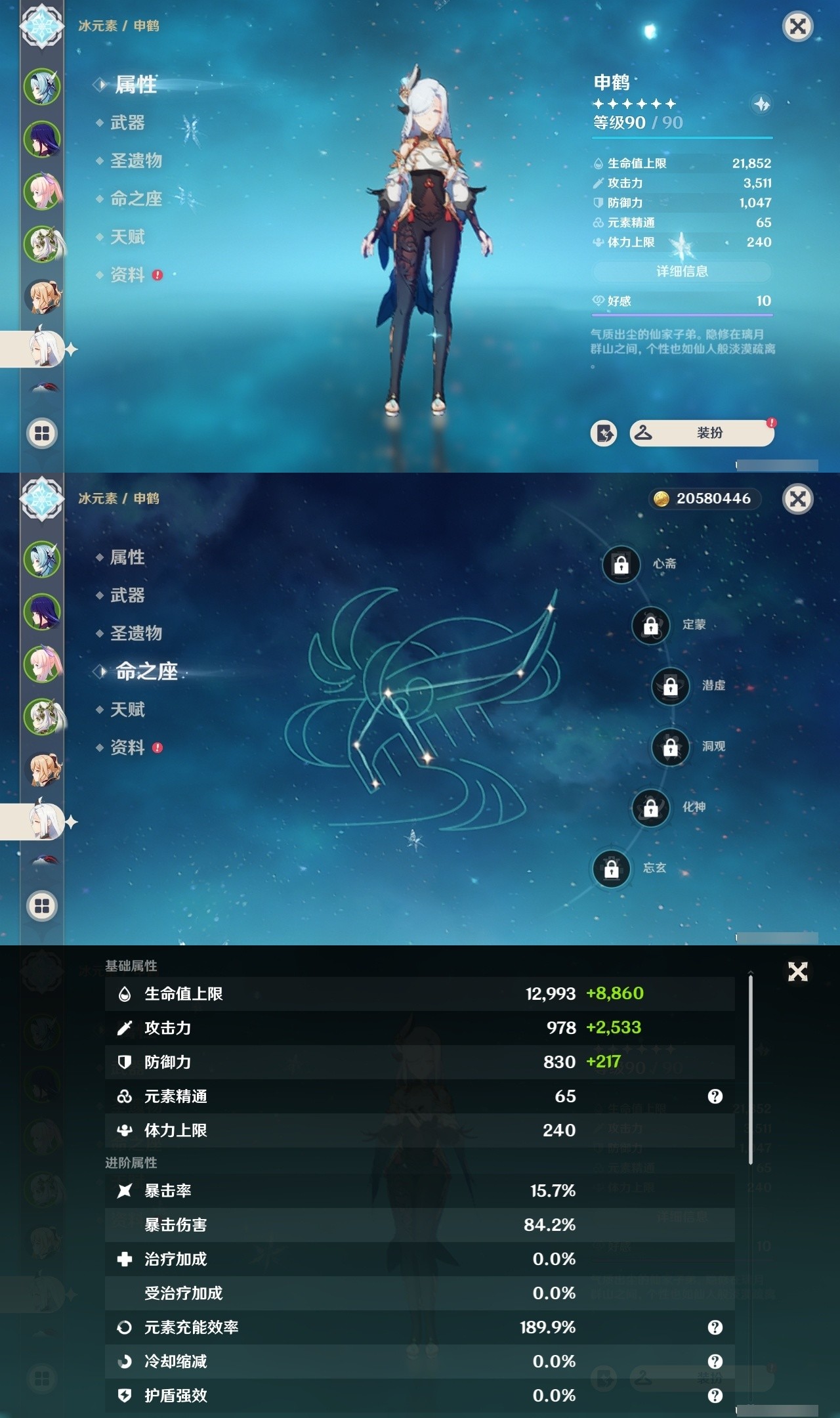 YSMK32875原神账号详情图12 YSMK32875原神账号详情图12