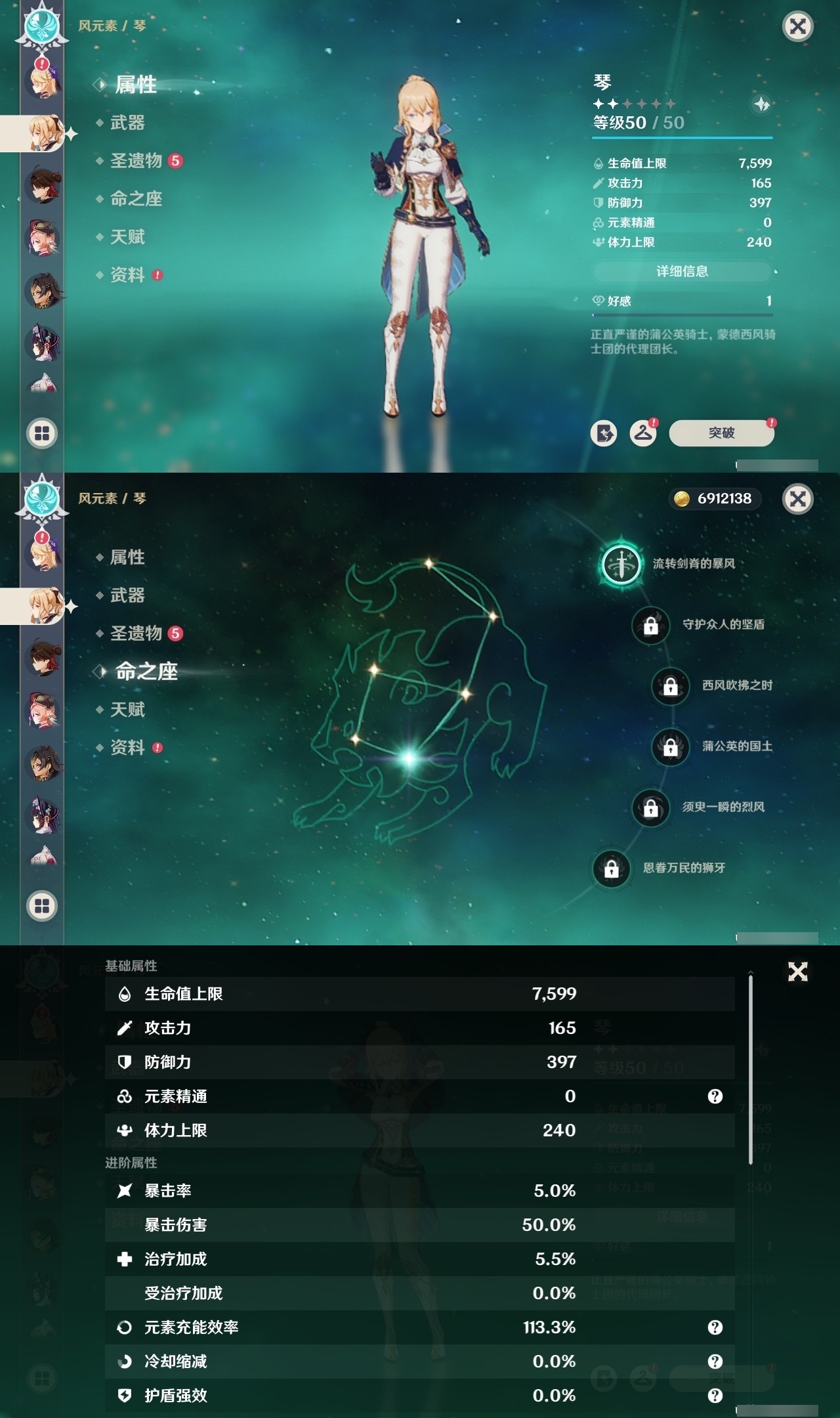 YSMK32468原神账号详情图22 YSMK32468原神账号详情图22