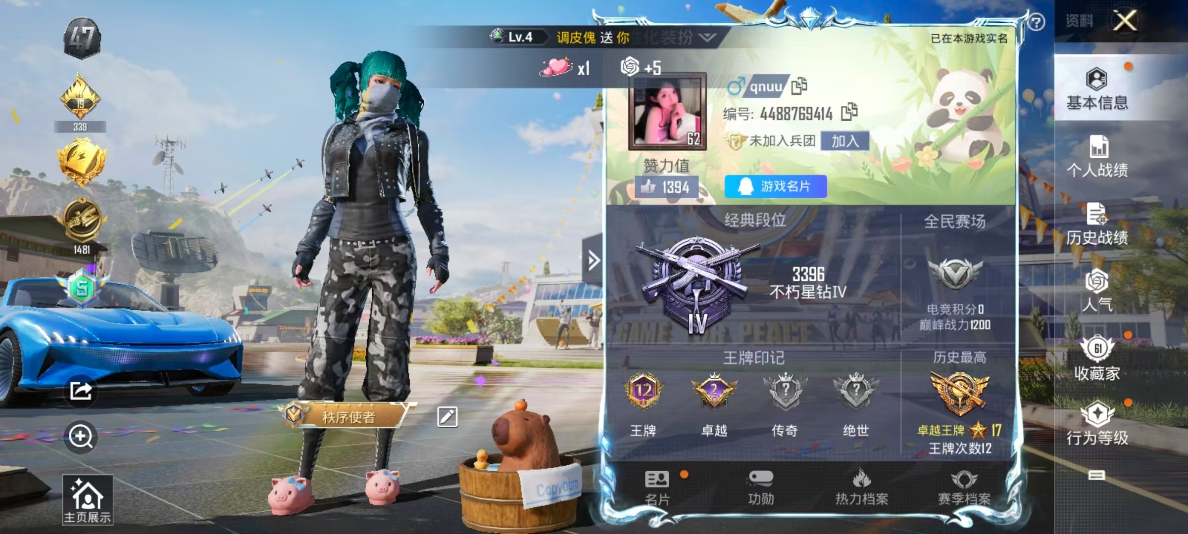 HPKG3203333和平精英账号详情图10 HPKG3203333和平精英账号详情图10