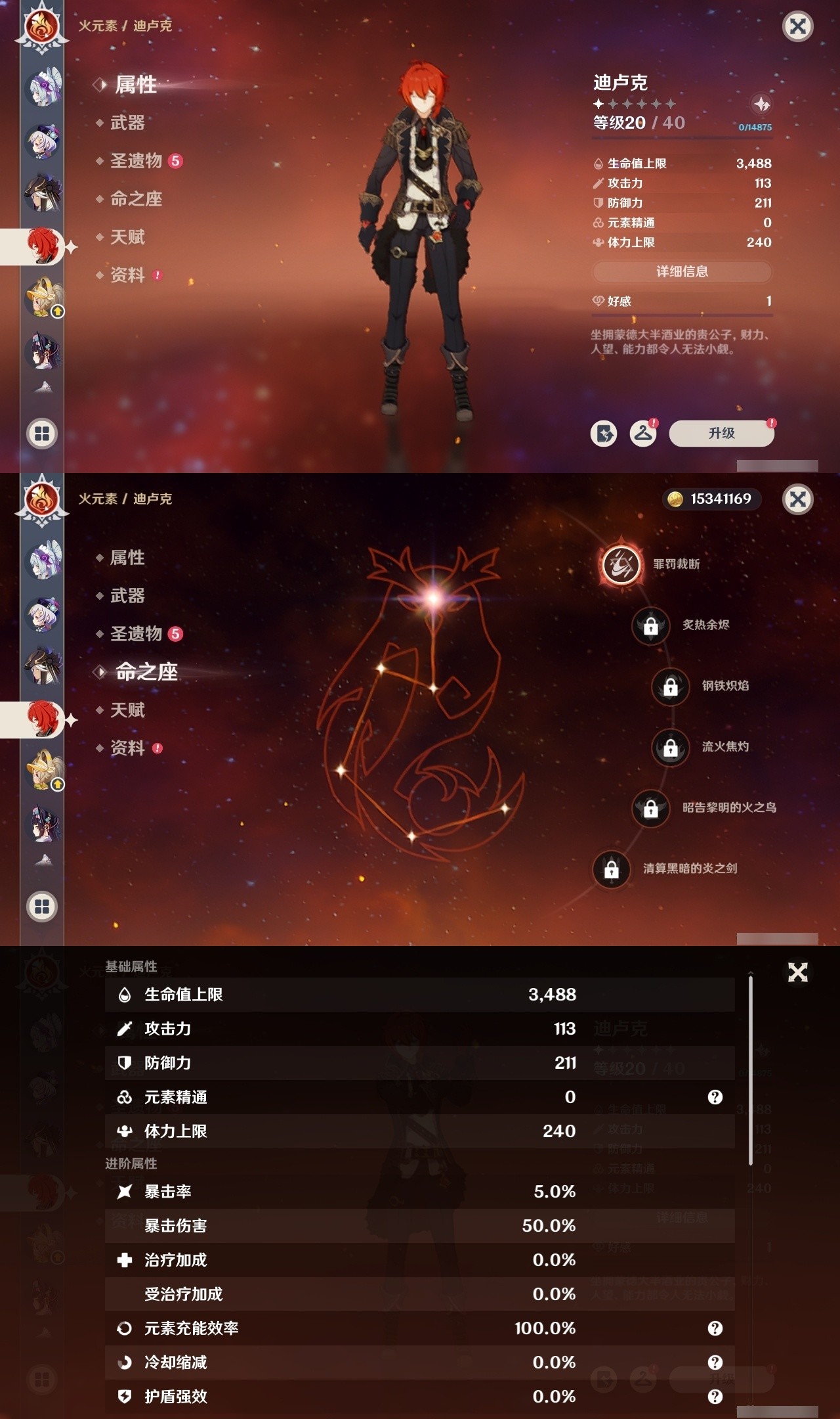 YSMK35100原神账号详情图23 YSMK35100原神账号详情图23