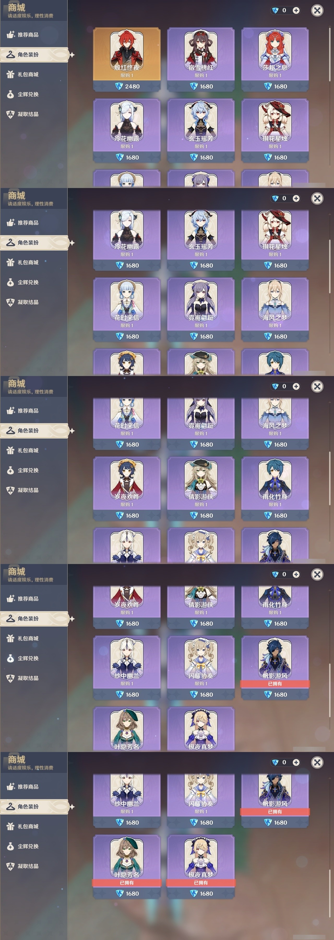 YSMK32462原神账号详情图6 YSMK32462原神账号详情图6