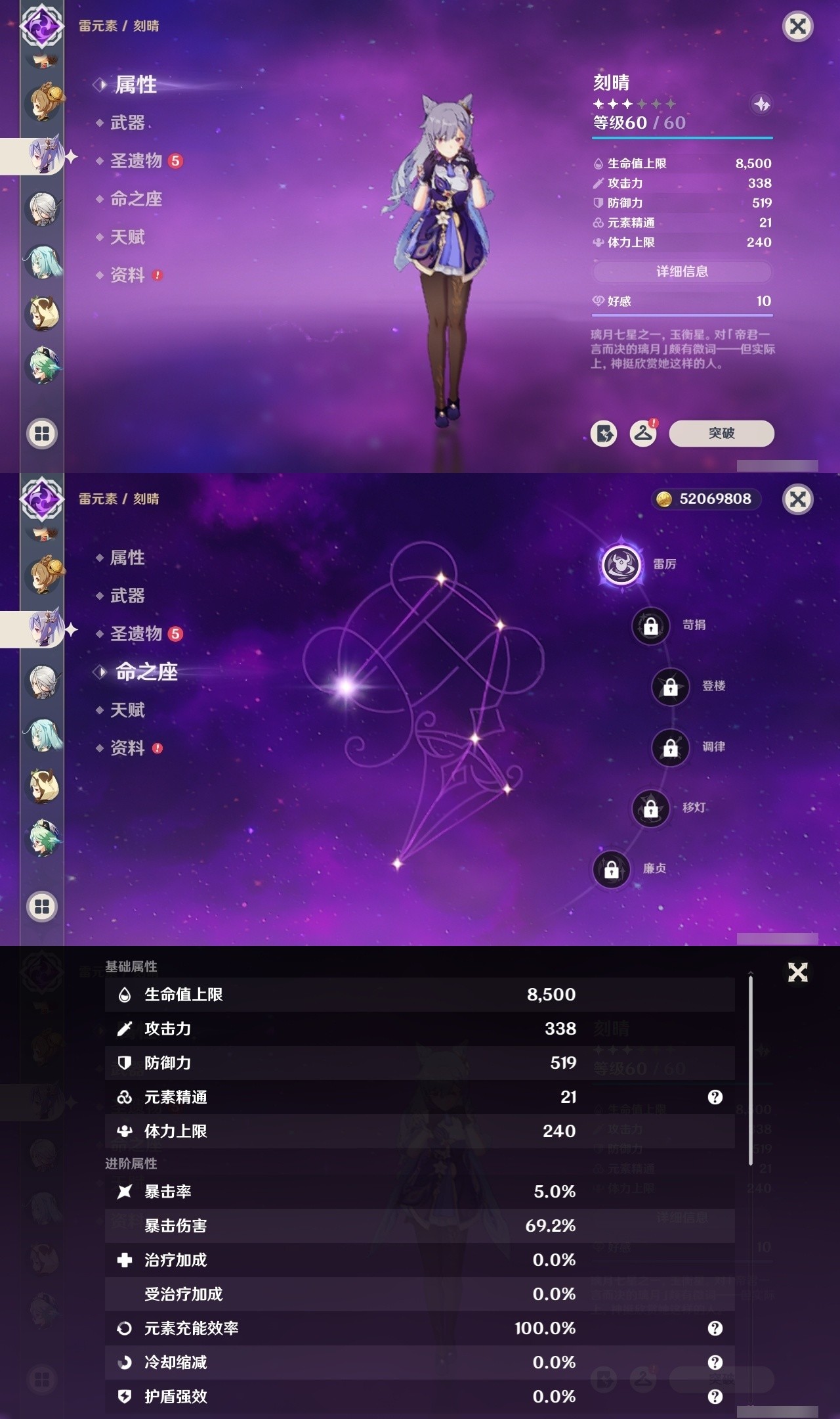 YSMK32460原神账号详情图27 YSMK32460原神账号详情图27