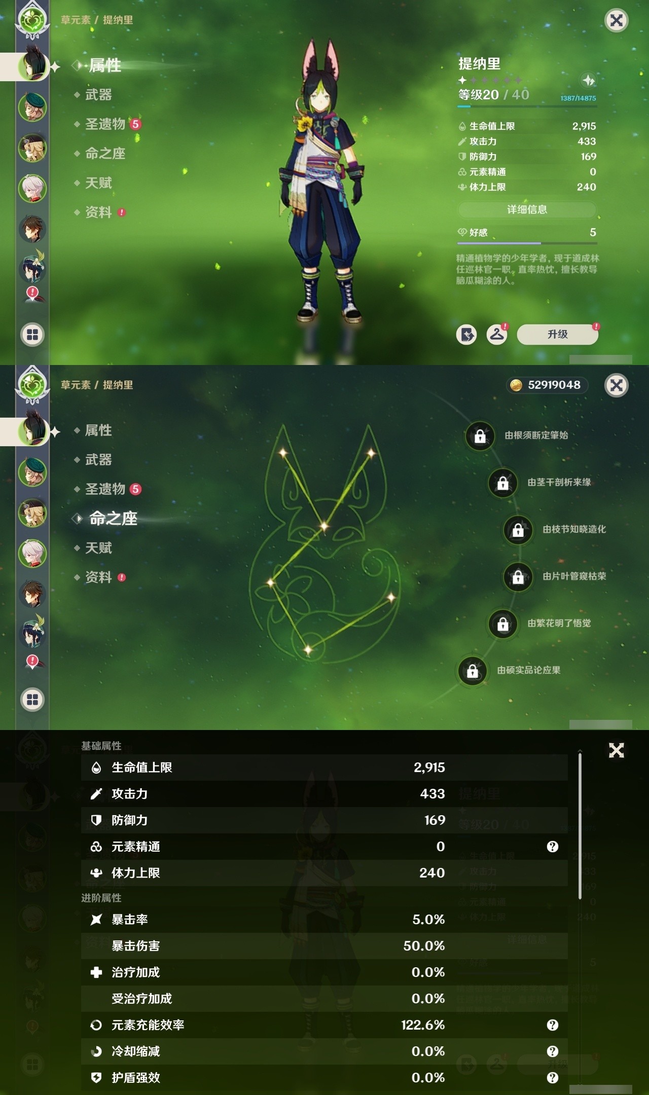 YSMK32483原神账号详情图7 YSMK32483原神账号详情图7