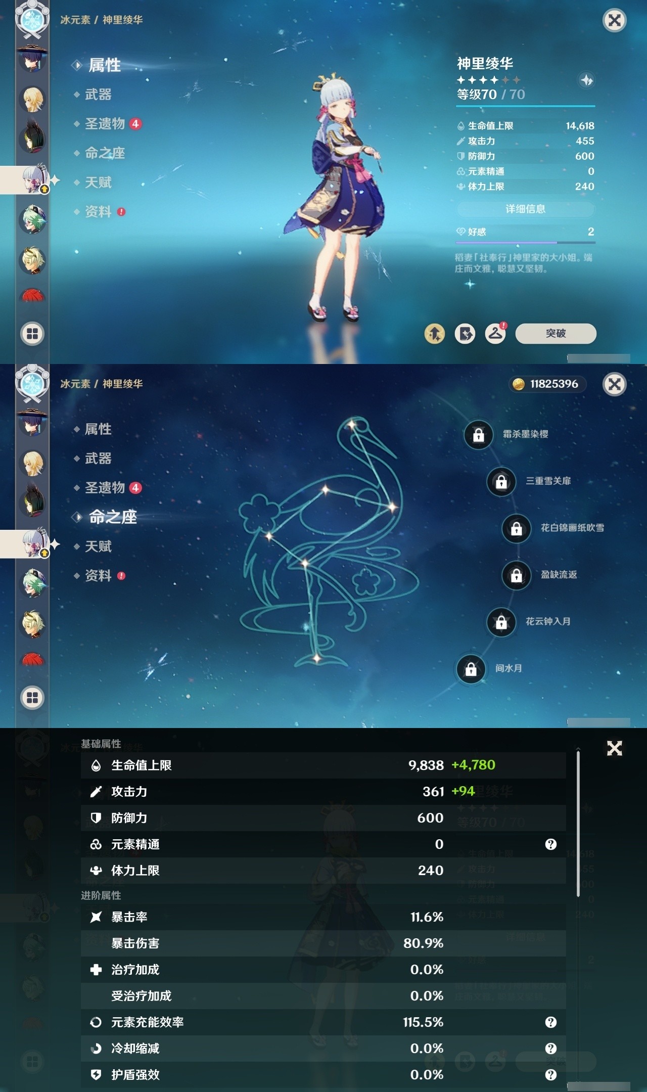 YSMK32461原神账号详情图18 YSMK32461原神账号详情图18