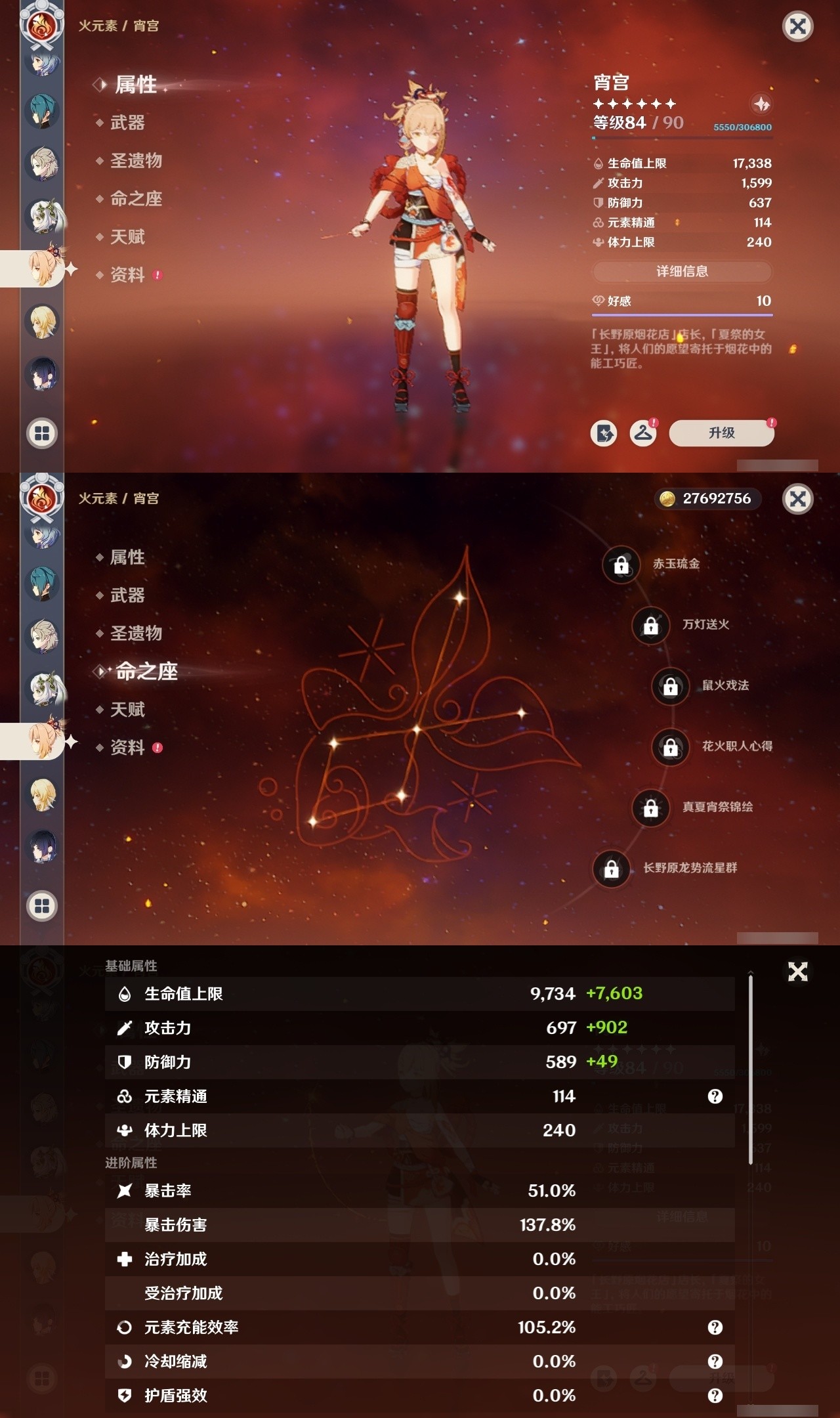 YSMK32479原神账号详情图16 YSMK32479原神账号详情图16