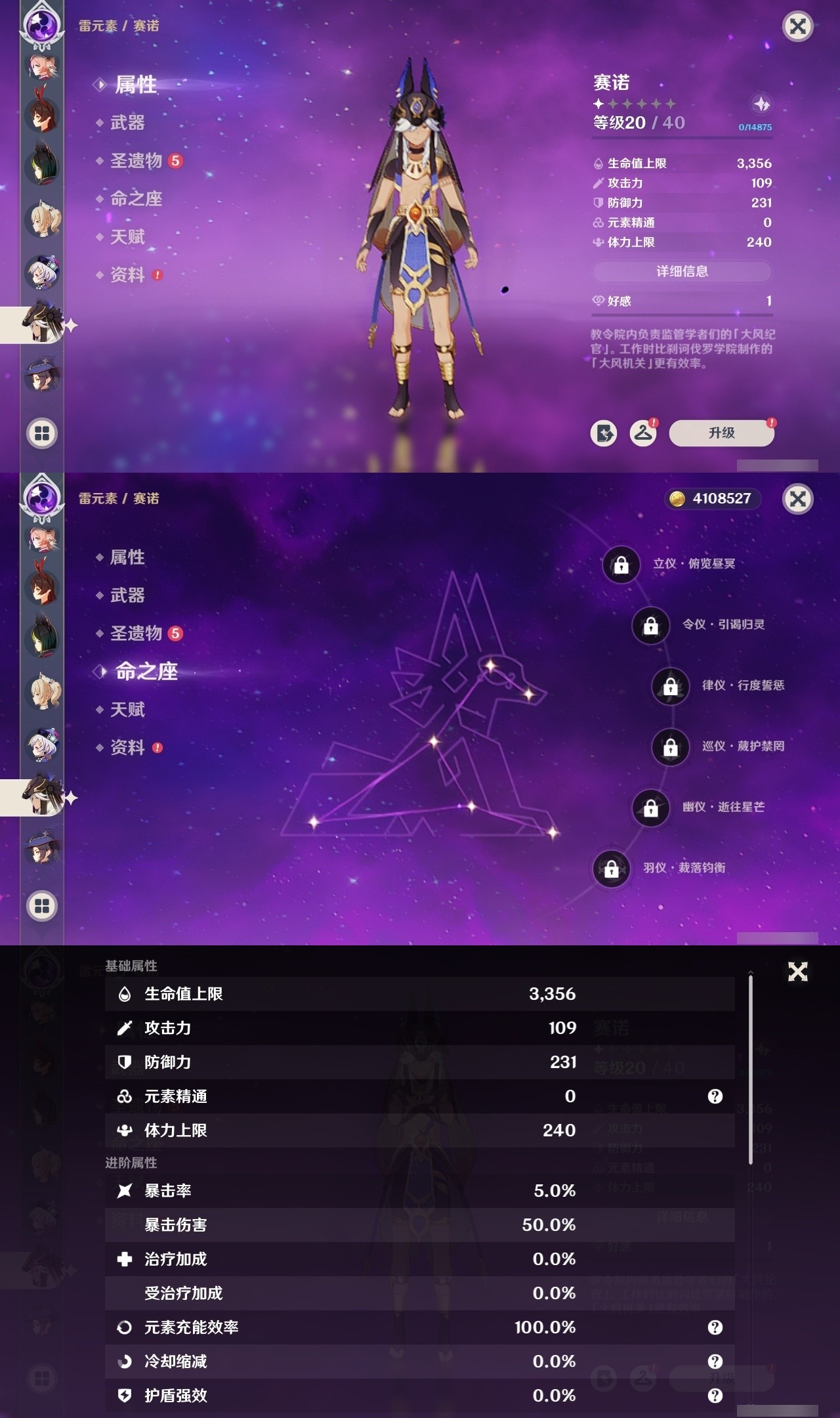 YSMK32473原神账号详情图25 YSMK32473原神账号详情图25