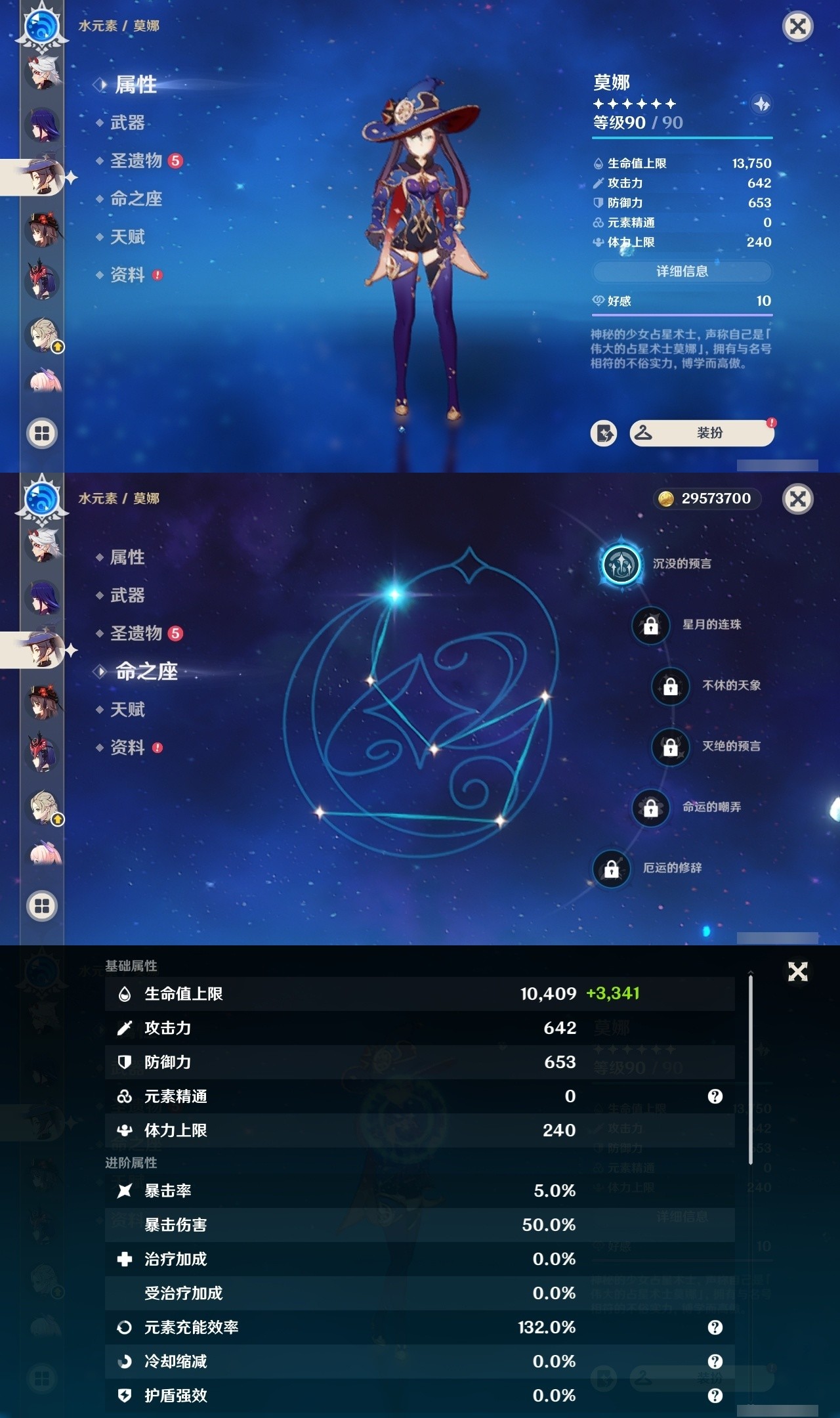 YSMK32441原神账号详情图11 YSMK32441原神账号详情图11