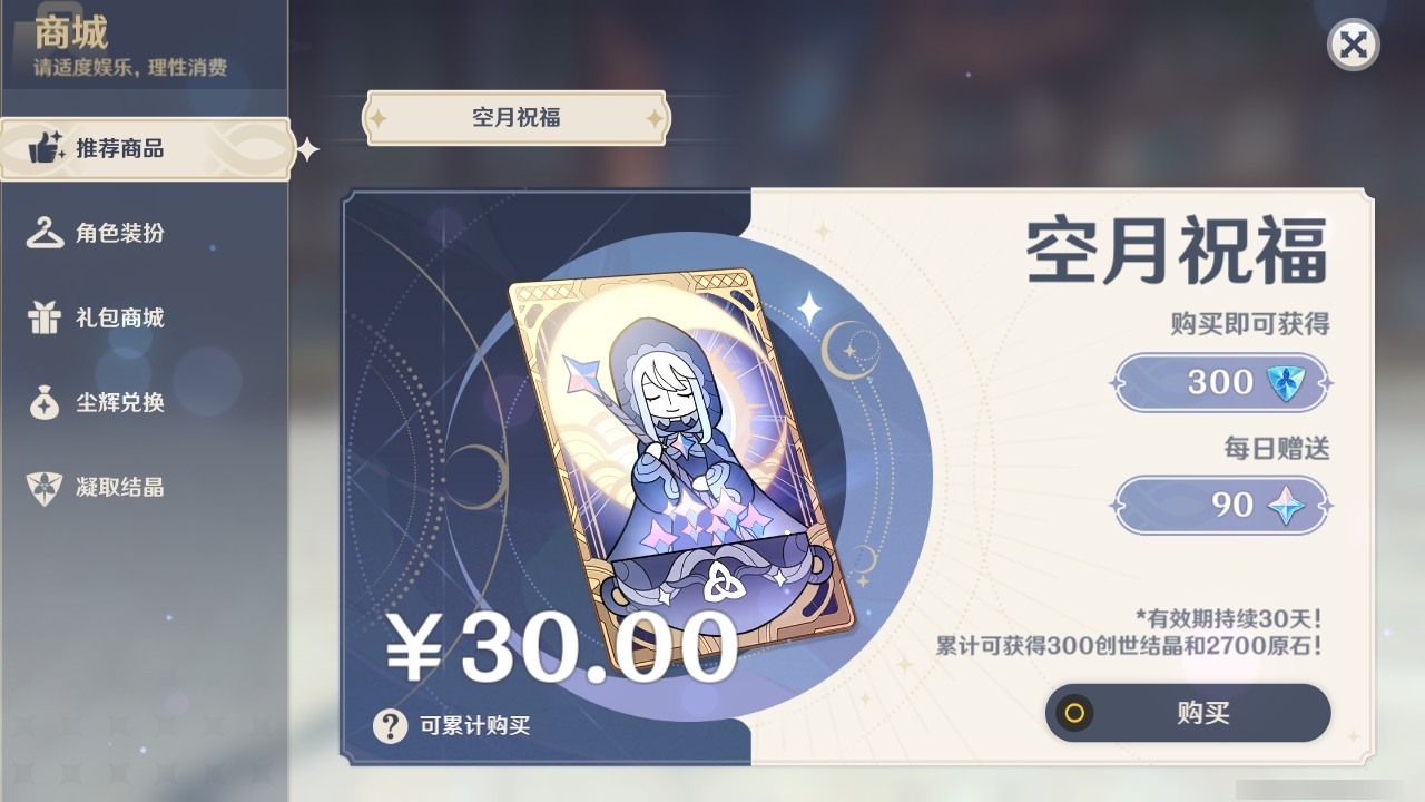 YSMK32480原神账号详情图23 YSMK32480原神账号详情图23