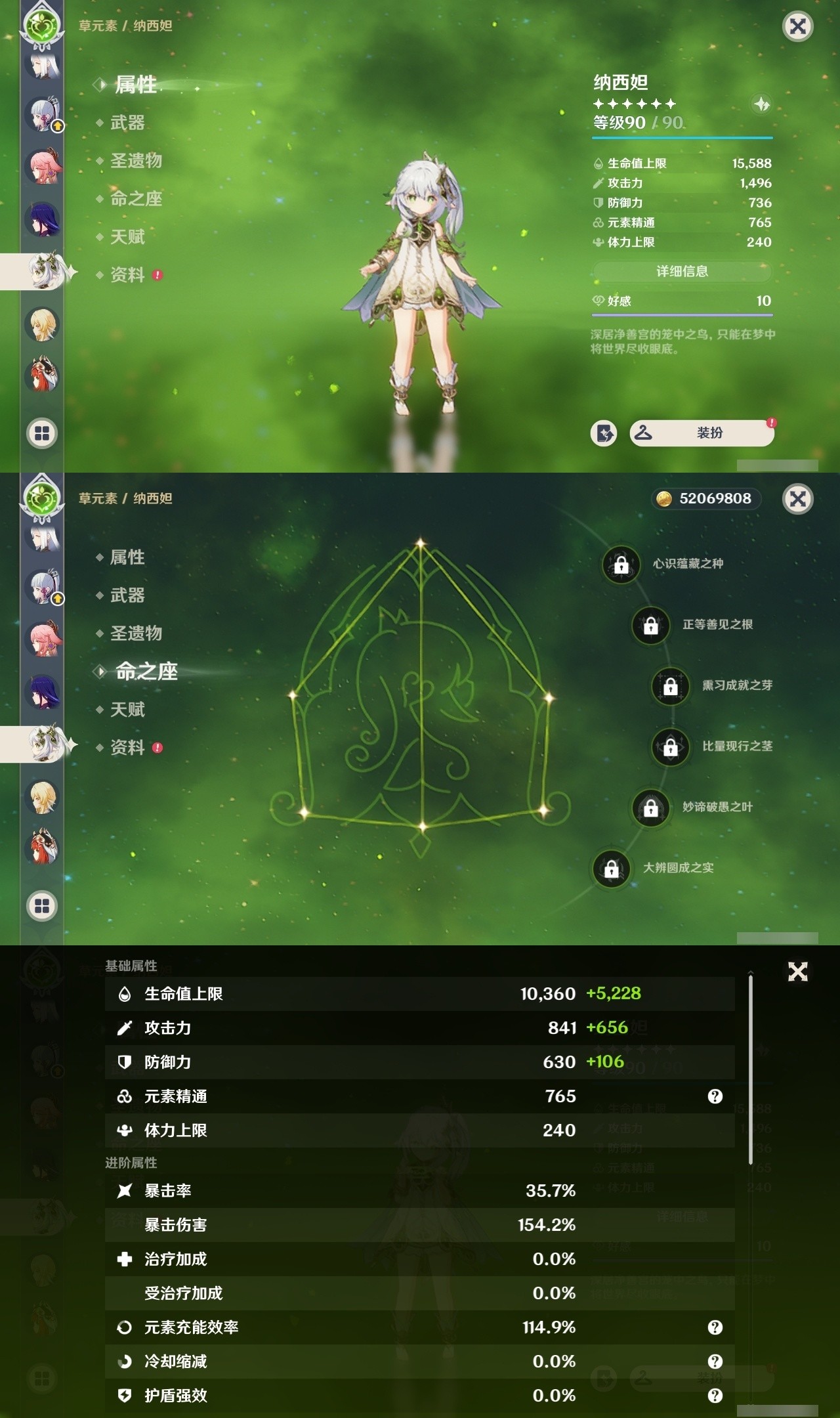 YSMK32460原神账号详情图15 YSMK32460原神账号详情图15
