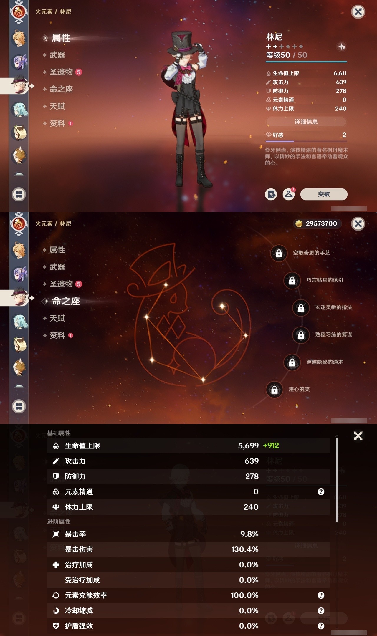 YSMK32441原神账号详情图17 YSMK32441原神账号详情图17