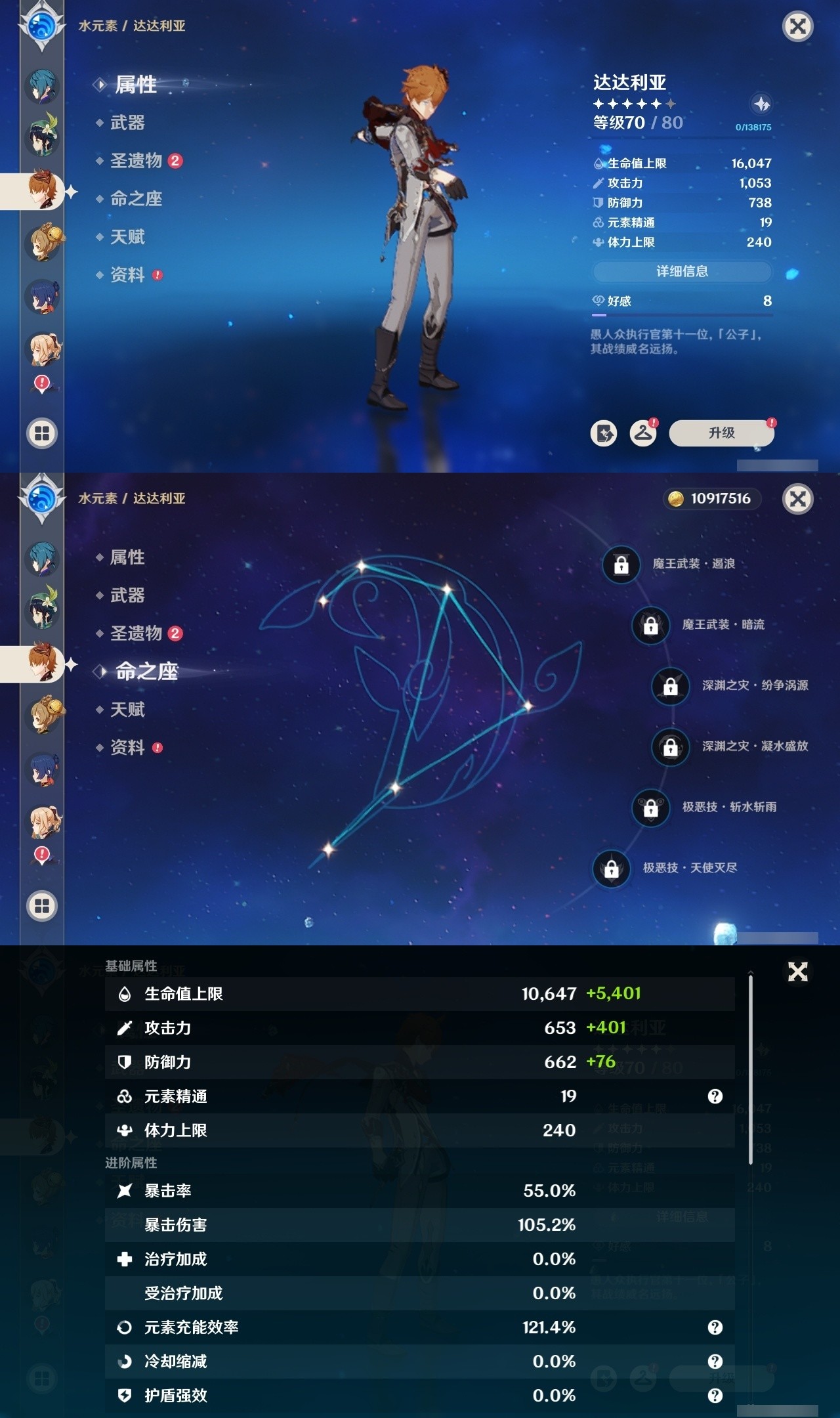 YSMK32508原神账号详情图18 YSMK32508原神账号详情图18