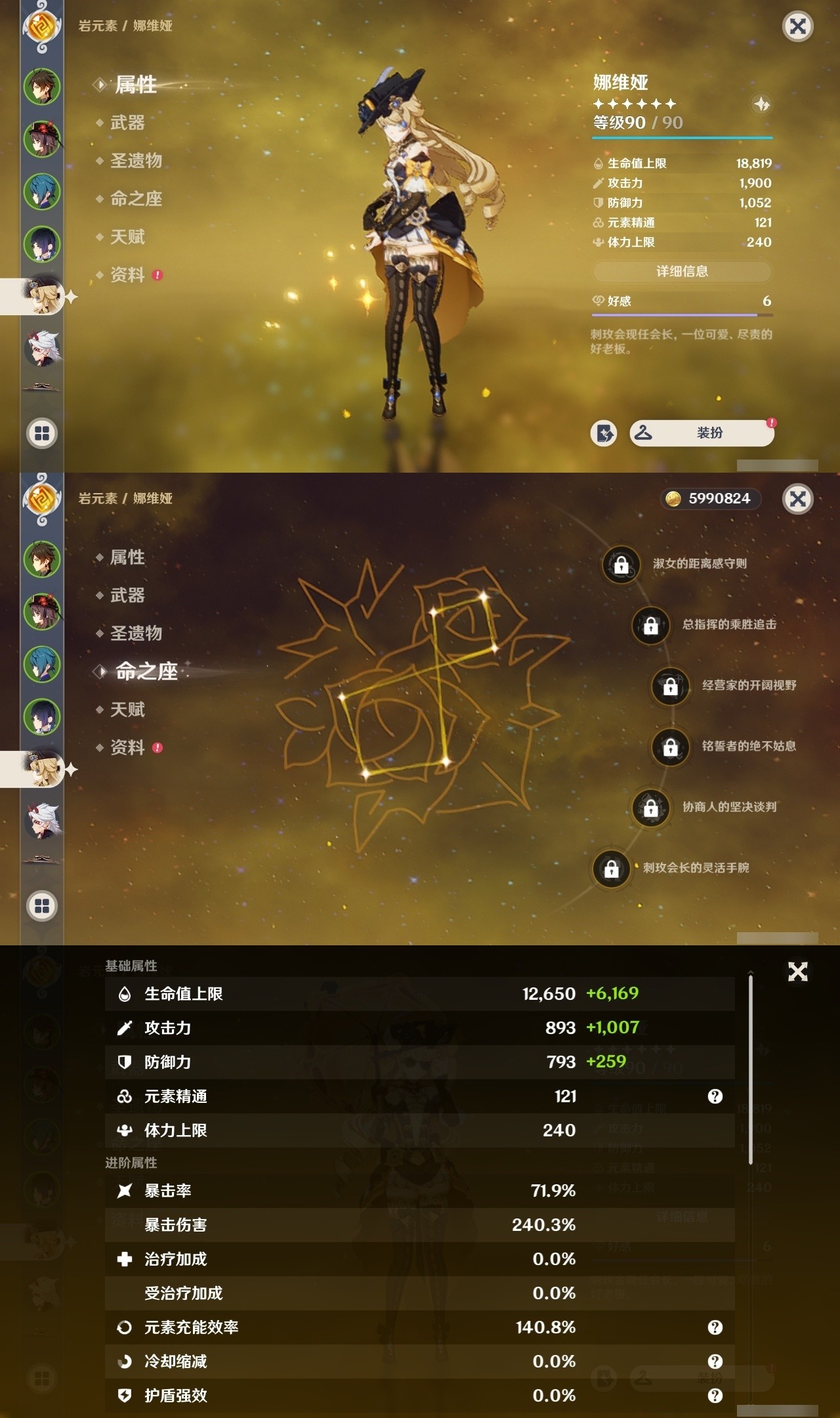 YSMK32511原神账号详情图10 YSMK32511原神账号详情图10