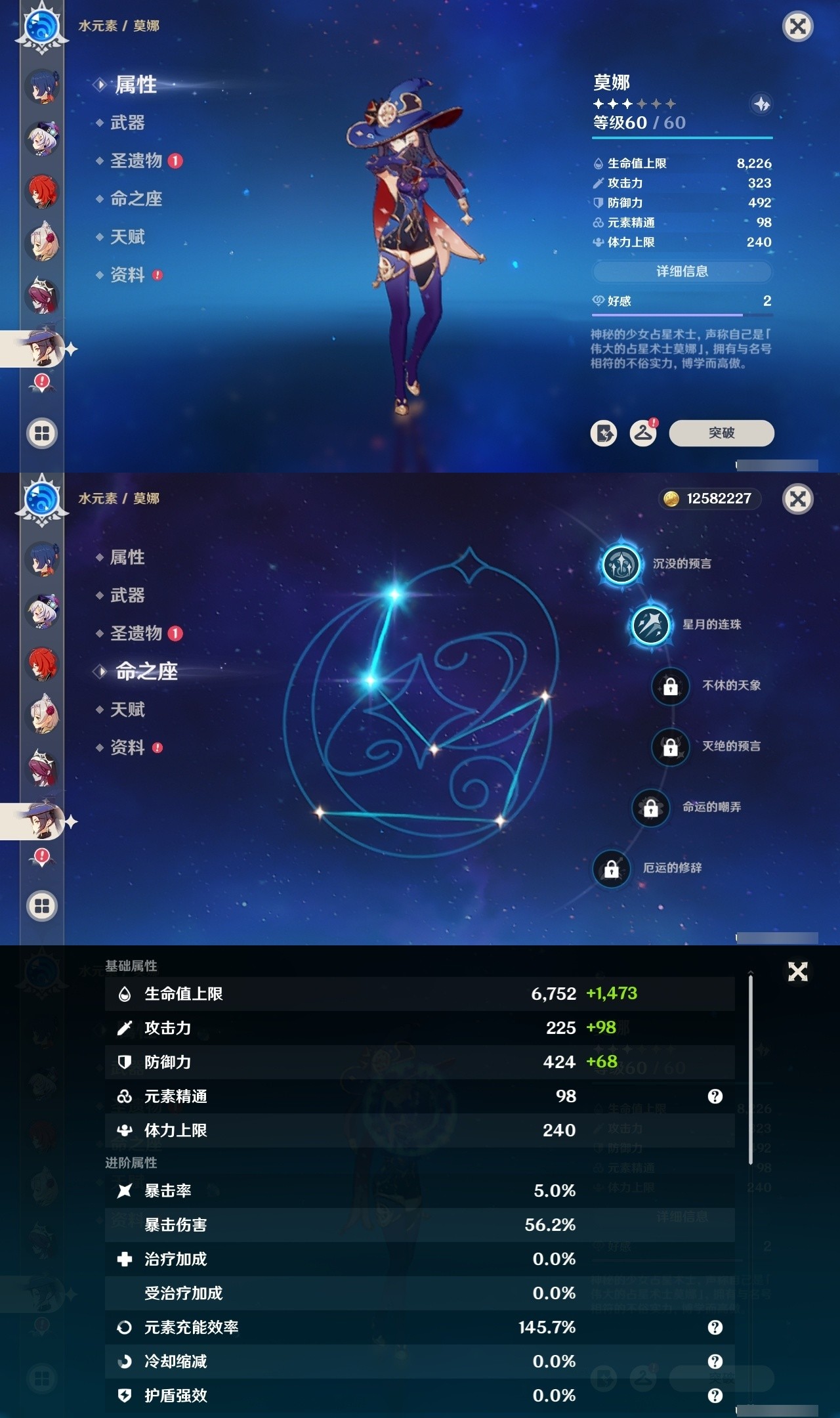 YSMK32496原神账号详情图18 YSMK32496原神账号详情图18
