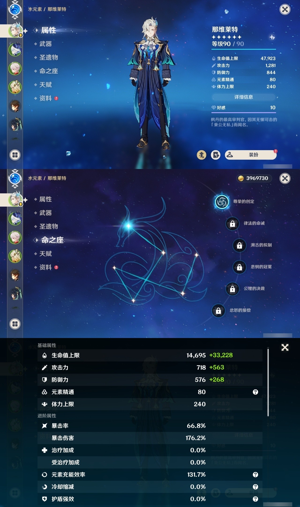 YSMK32504原神账号详情图7 YSMK32504原神账号详情图7
