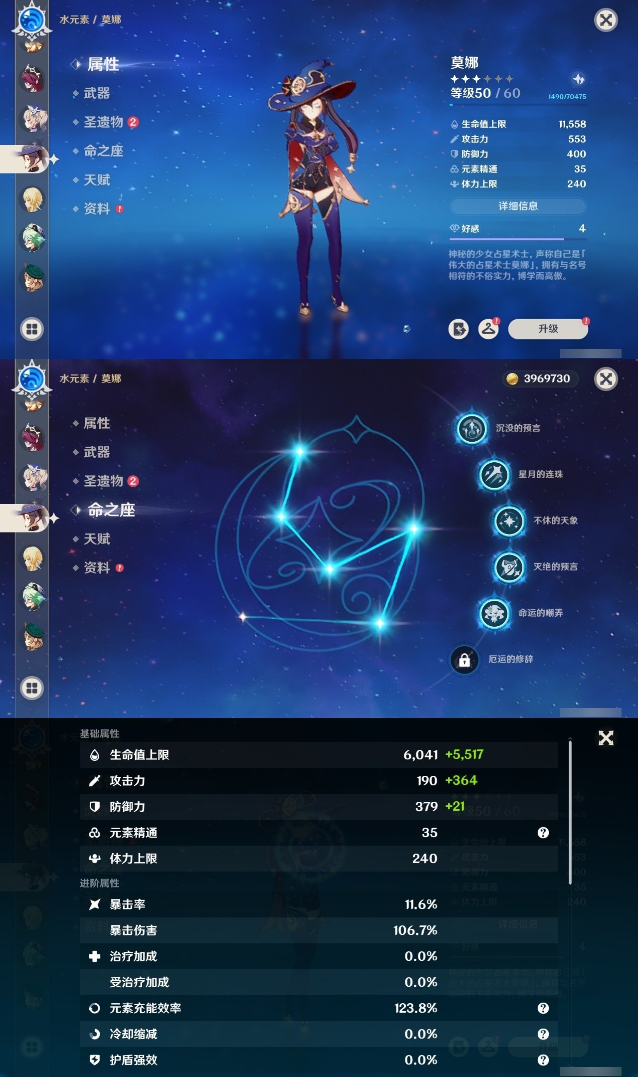 YSMK32504原神账号详情图28 YSMK32504原神账号详情图28