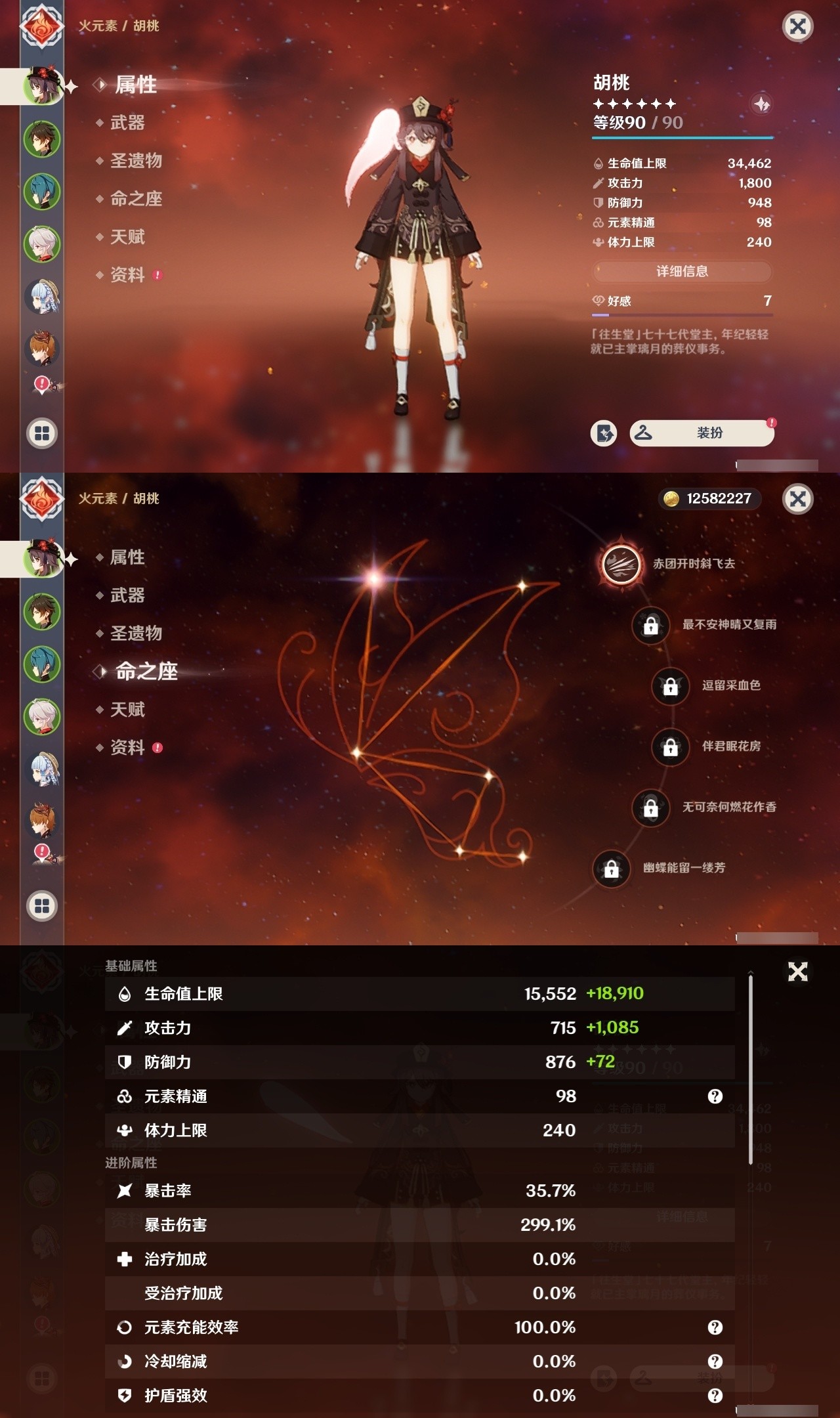 YSMK32496原神账号详情图7 YSMK32496原神账号详情图7