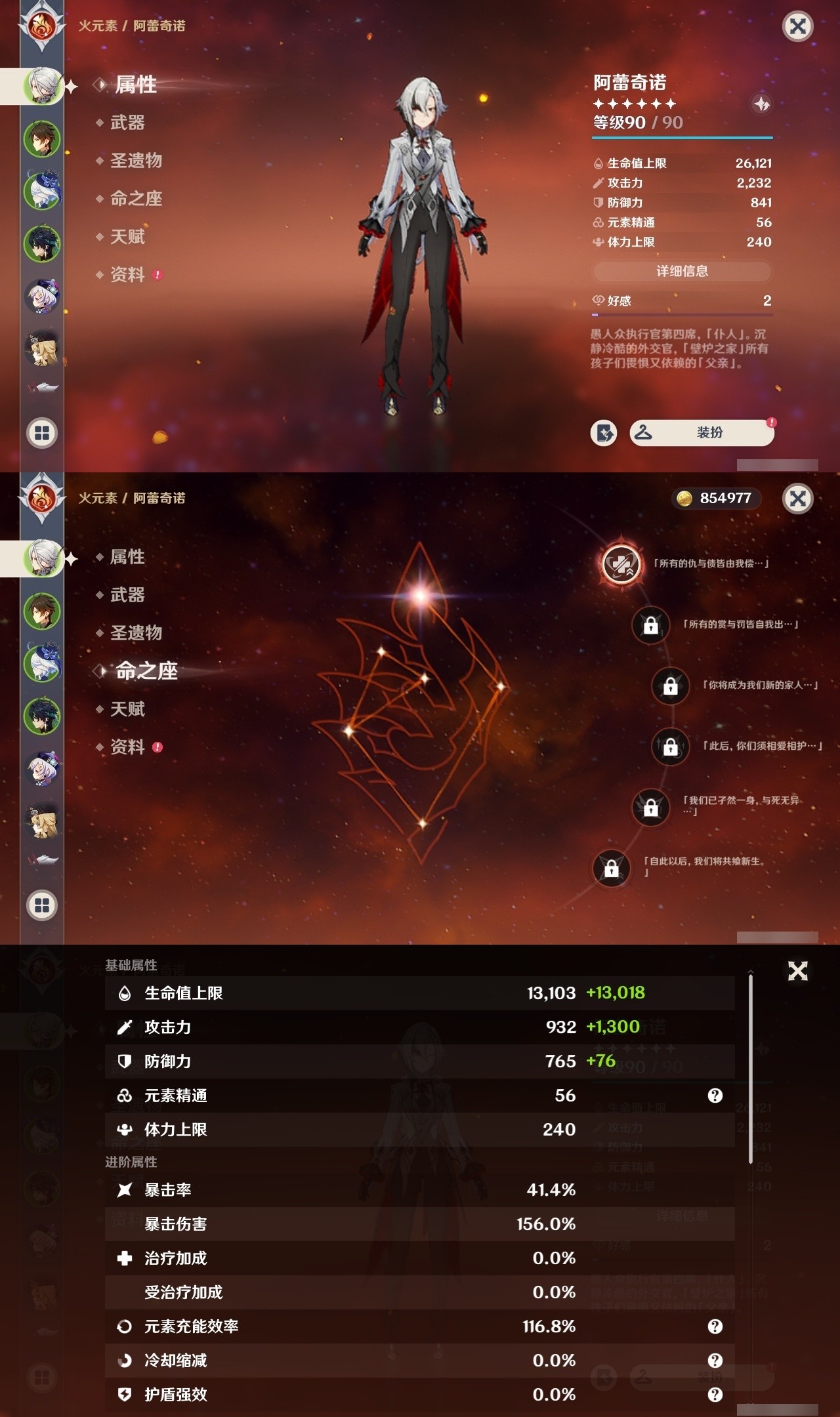 YSMK32495原神账号详情图7 YSMK32495原神账号详情图7