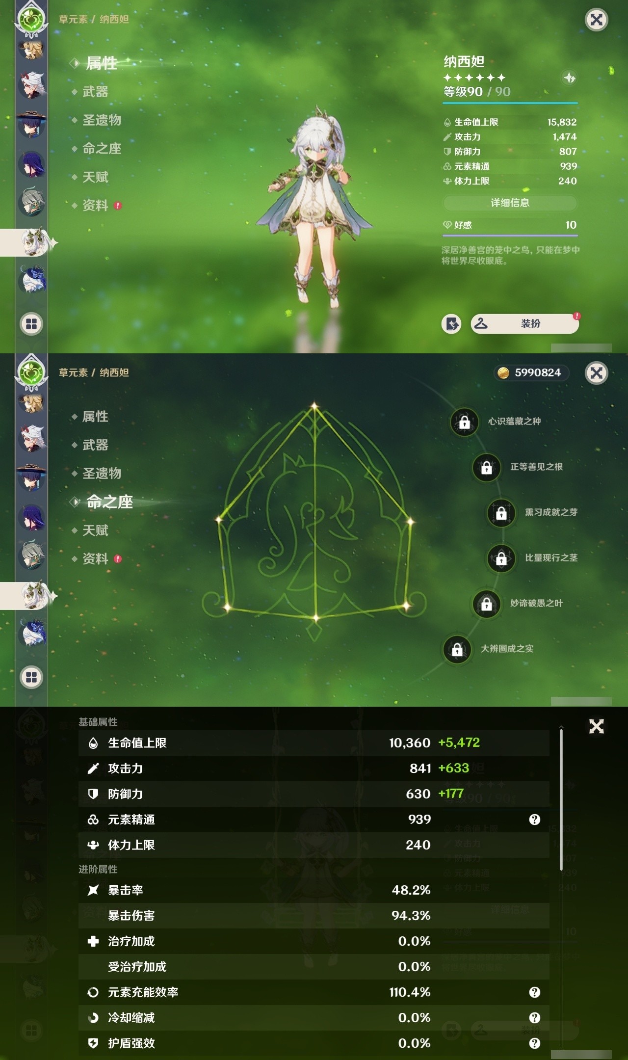 YSMK32511原神账号详情图15 YSMK32511原神账号详情图15