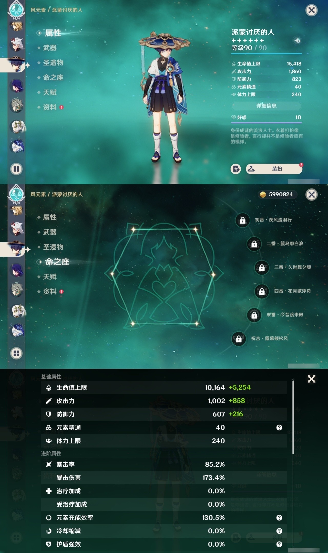 YSMK32511原神账号详情图12 YSMK32511原神账号详情图12