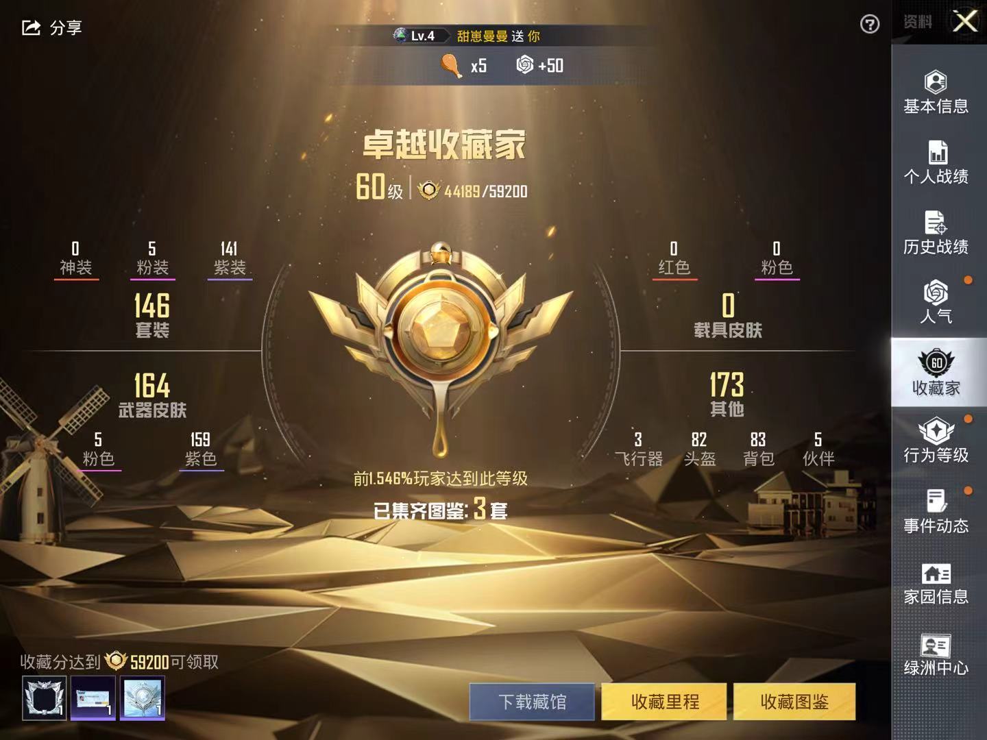 HPKG3232803和平精英账号详情图5 HPKG3232803和平精英账号详情图5