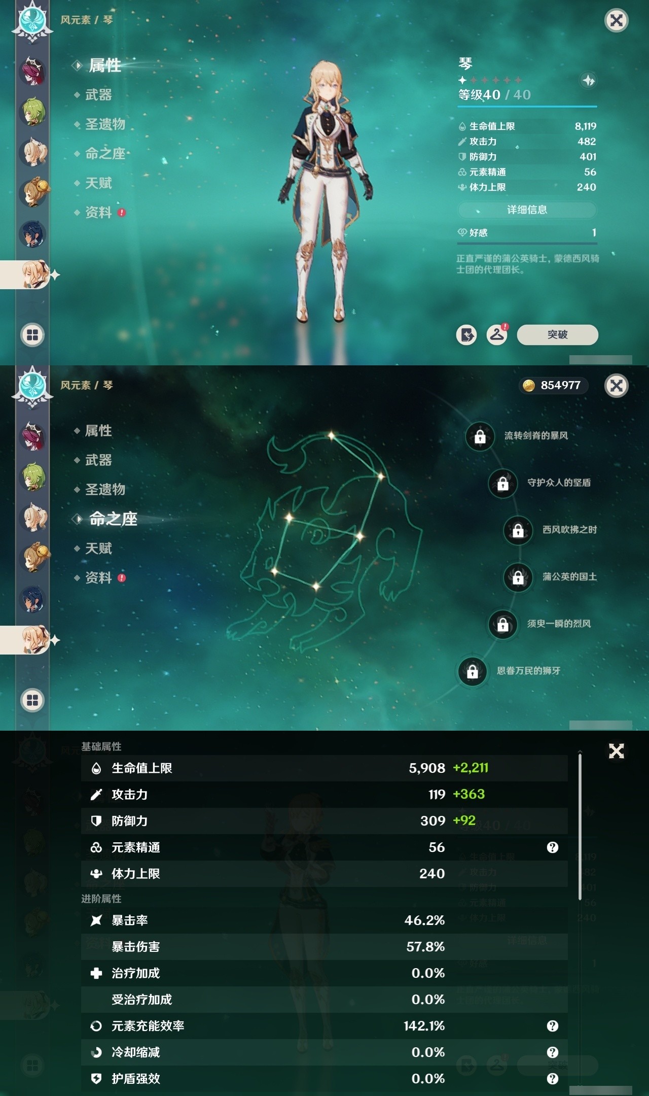 YSMK32495原神账号详情图25 YSMK32495原神账号详情图25
