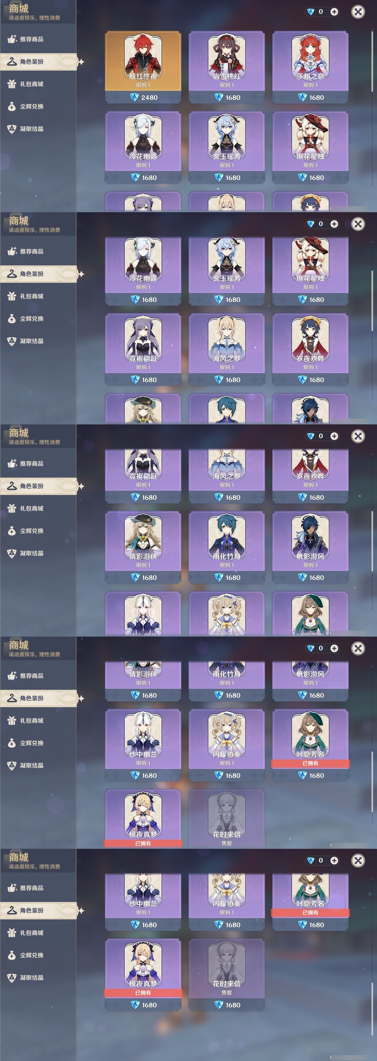 YSMK32496原神账号详情图6 YSMK32496原神账号详情图6