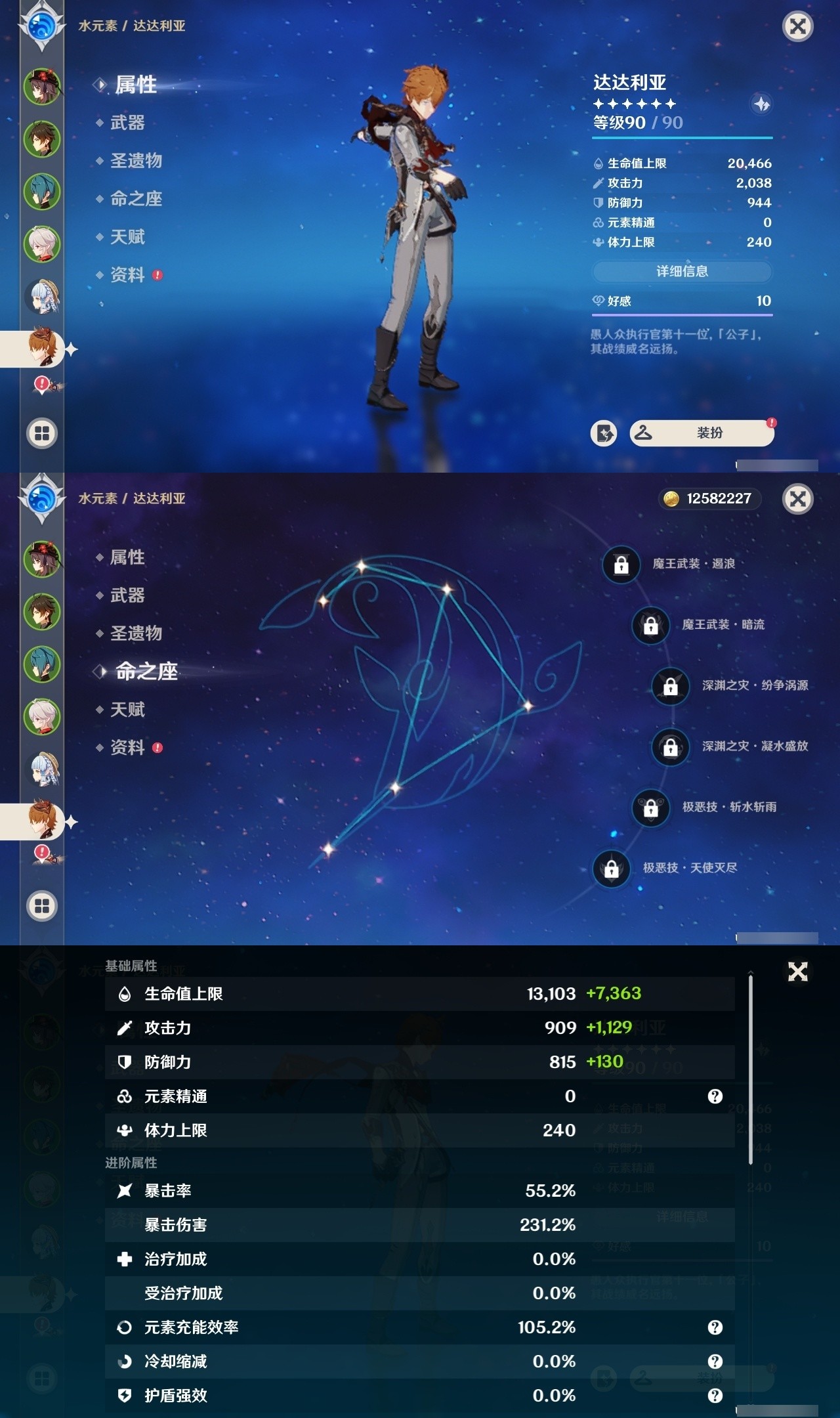 YSMK32496原神账号详情图11 YSMK32496原神账号详情图11