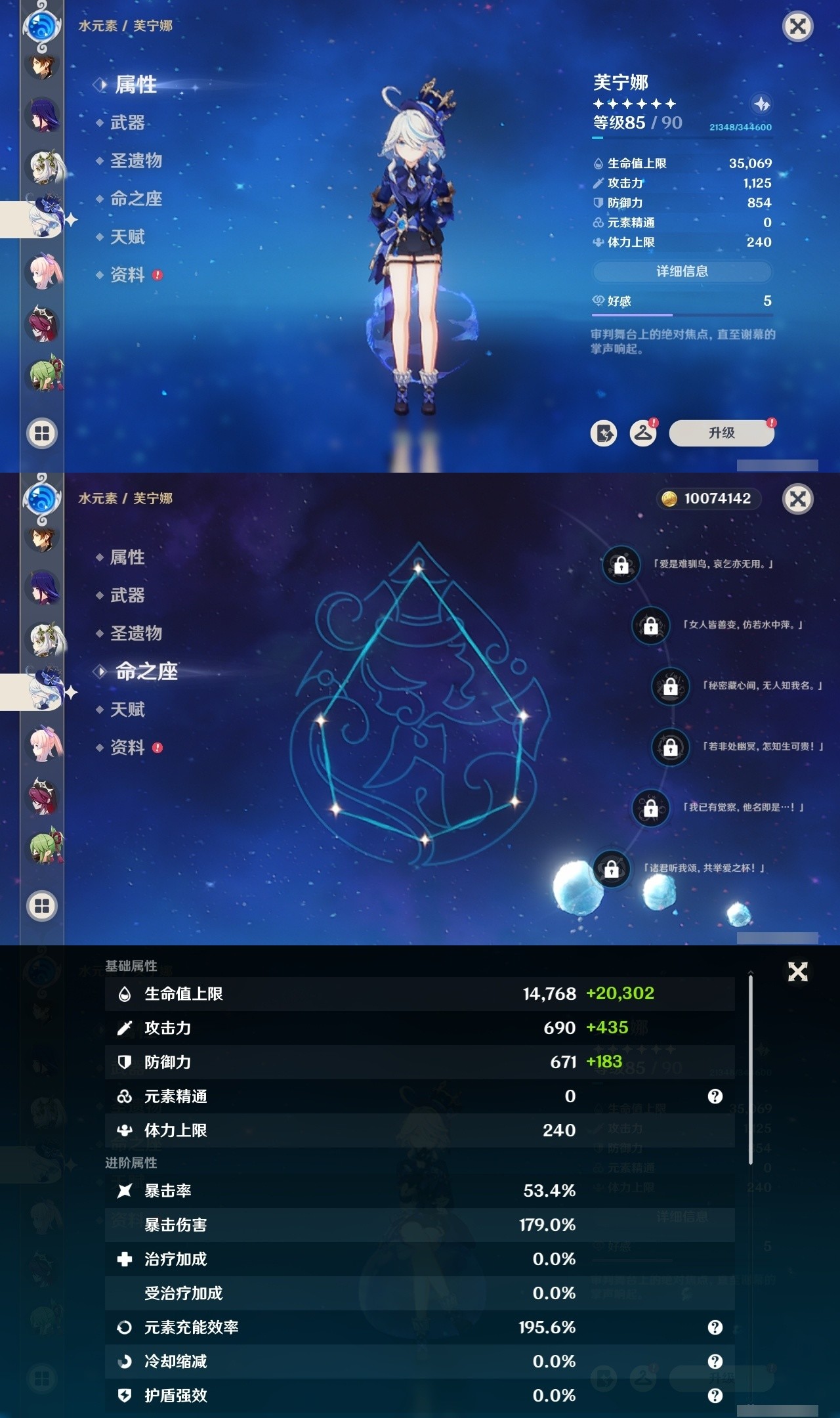YSMK32493原神账号详情图14 YSMK32493原神账号详情图14