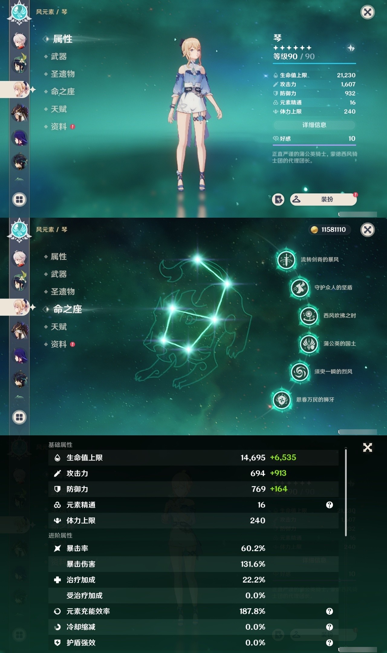 YSMK32507原神账号详情图18 YSMK32507原神账号详情图18