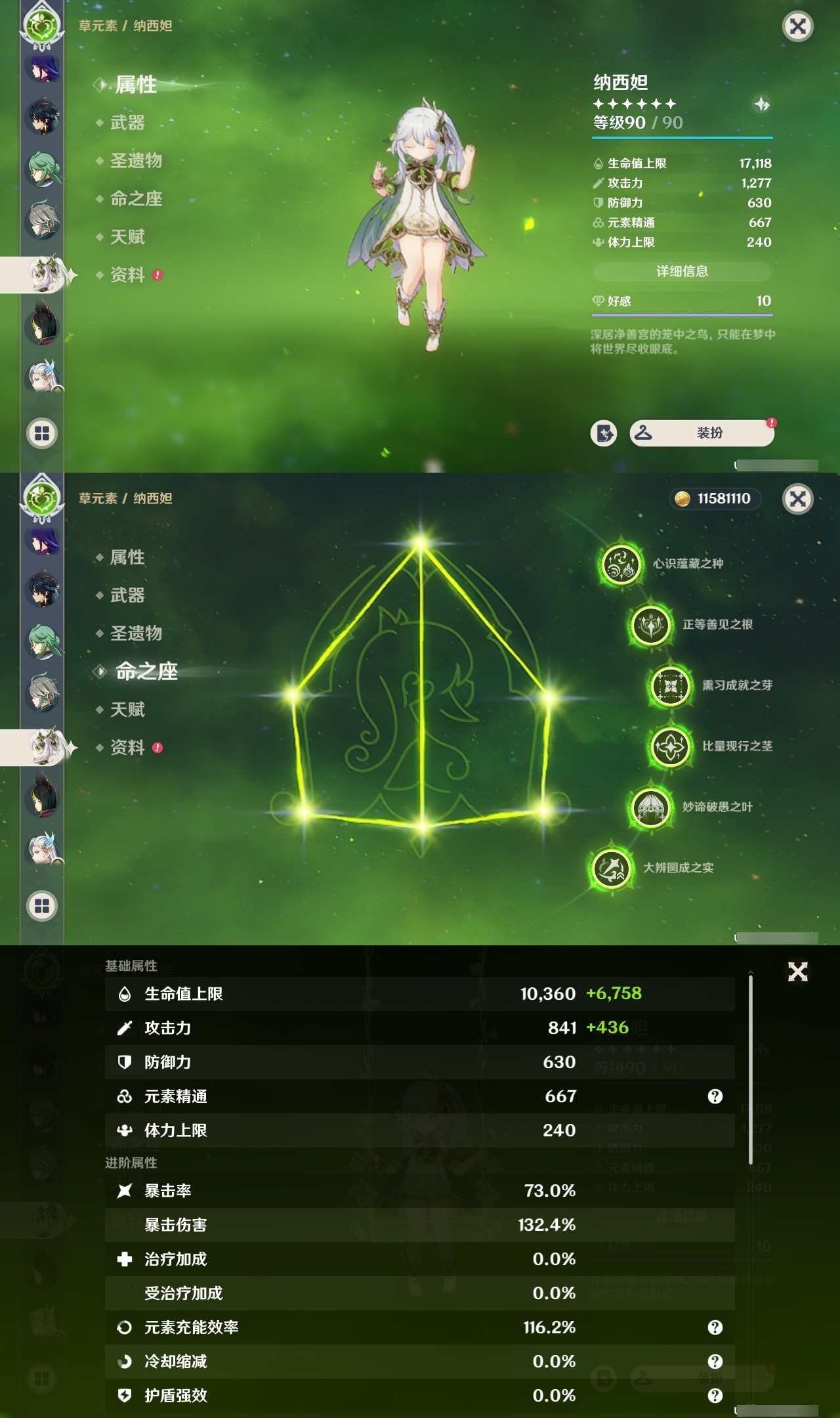 YSMK32507原神账号详情图24 YSMK32507原神账号详情图24