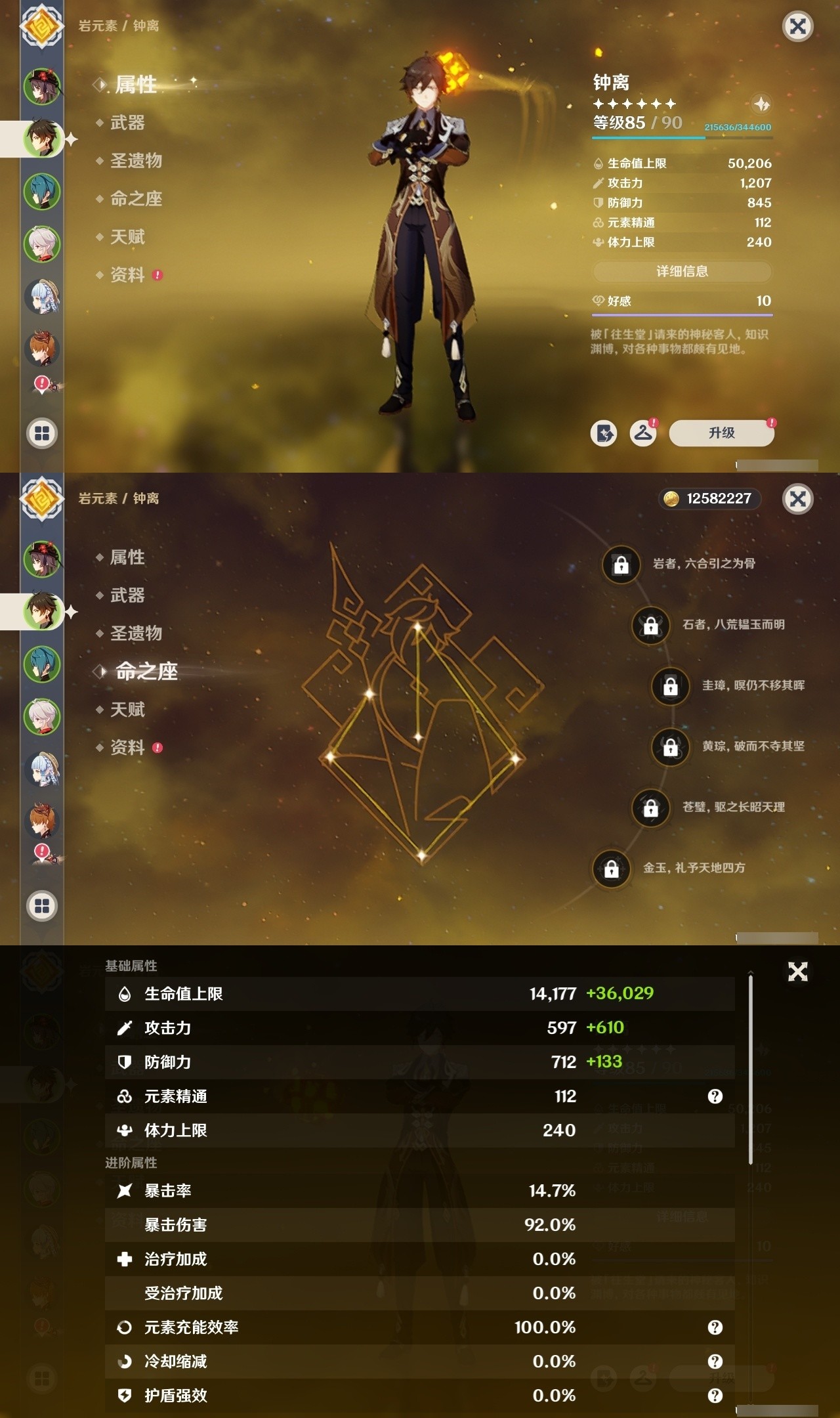 YSMK32496原神账号详情图8 YSMK32496原神账号详情图8