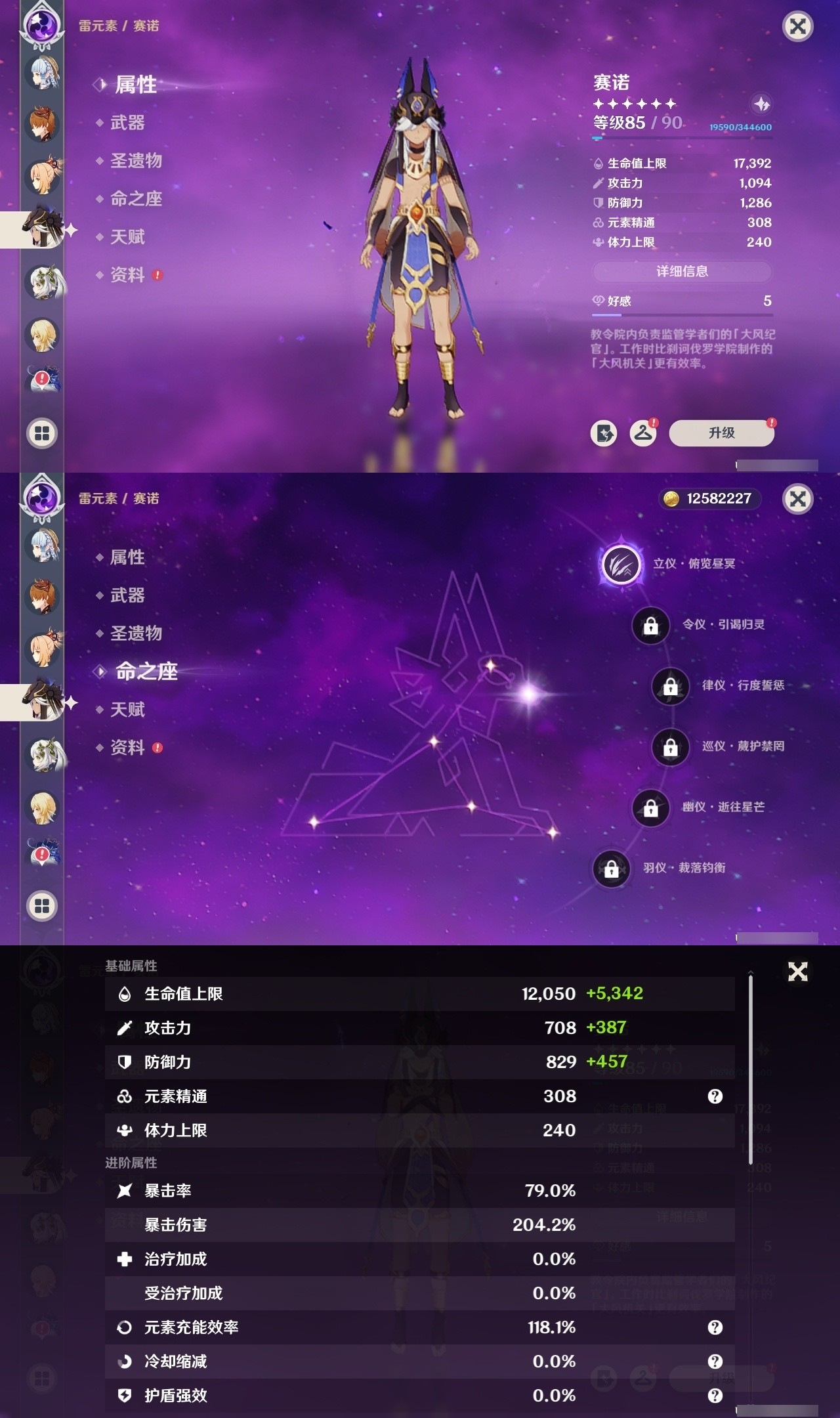 YSMK32496原神账号详情图13 YSMK32496原神账号详情图13