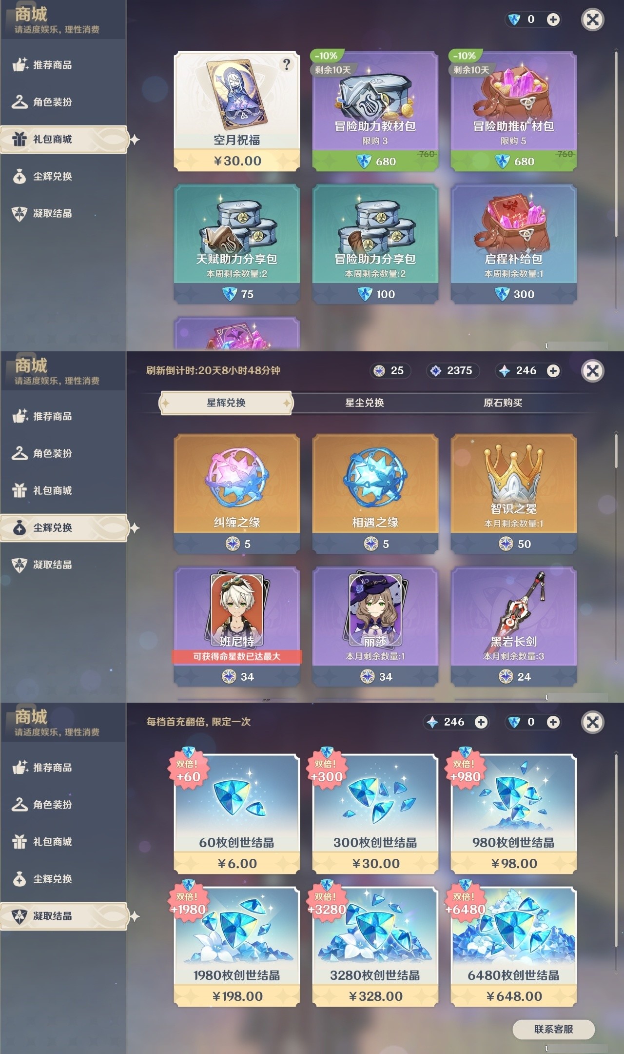 YSMK32507原神账号详情图45 YSMK32507原神账号详情图45