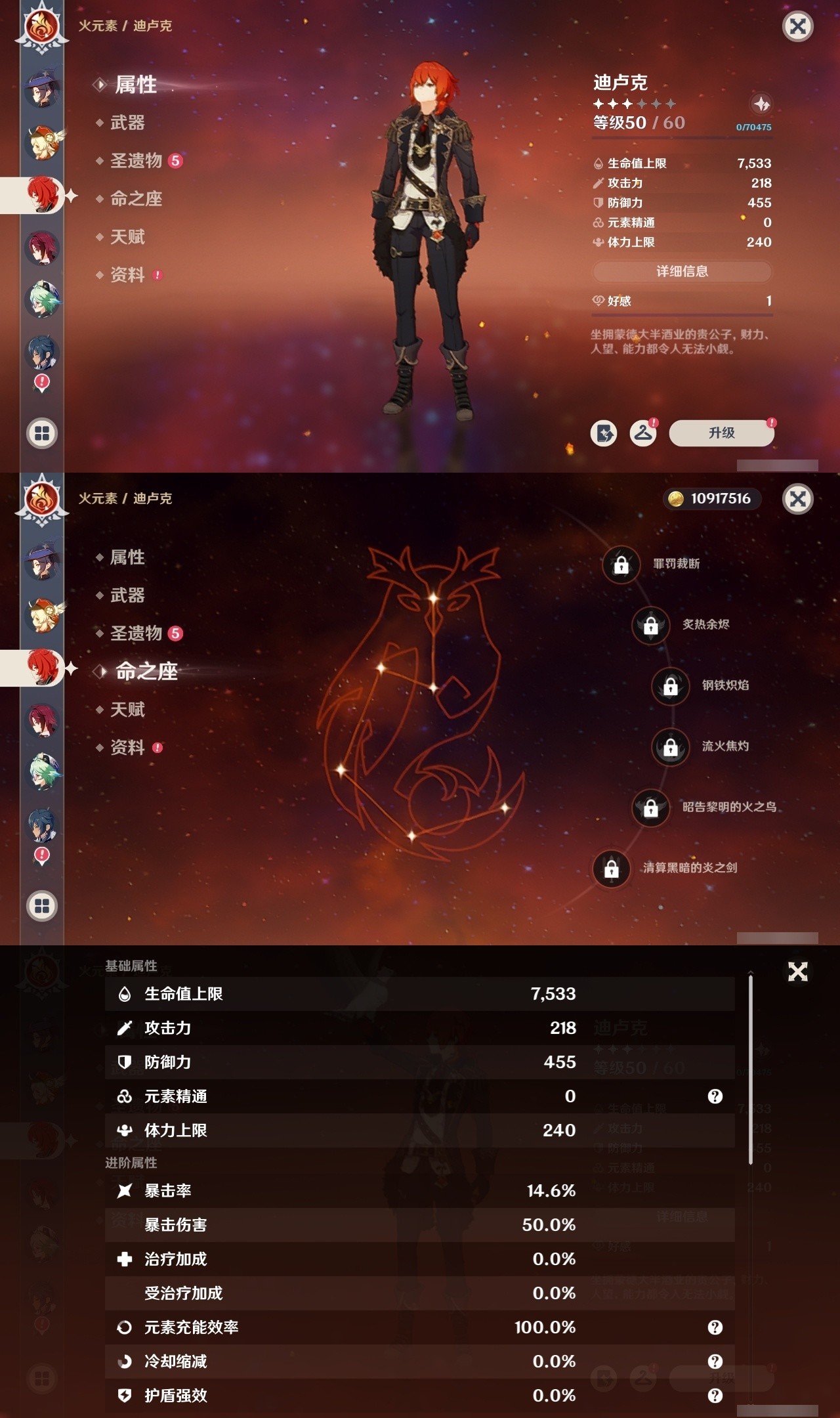 YSMK32508原神账号详情图24 YSMK32508原神账号详情图24