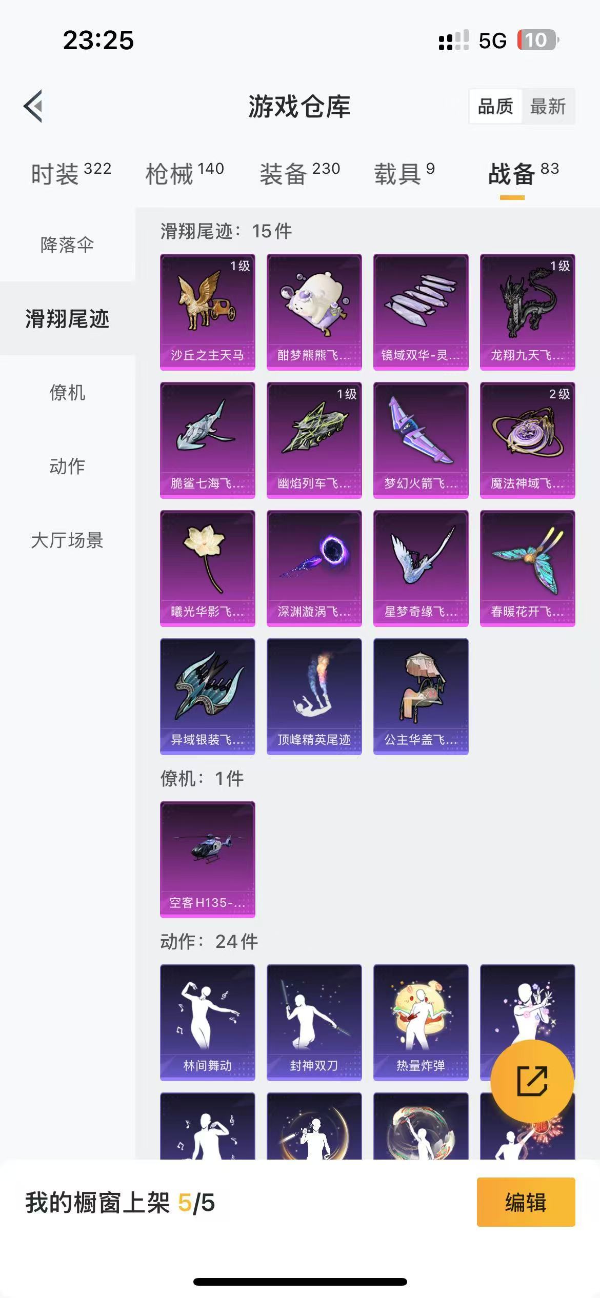HPKG3202131和平精英账号详情图15 HPKG3202131和平精英账号详情图15