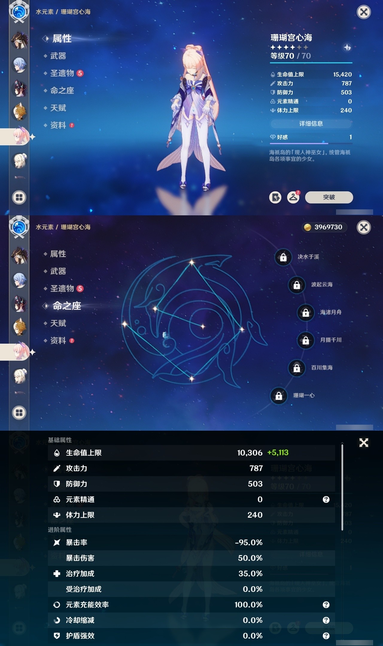 YSMK32504原神账号详情图25 YSMK32504原神账号详情图25
