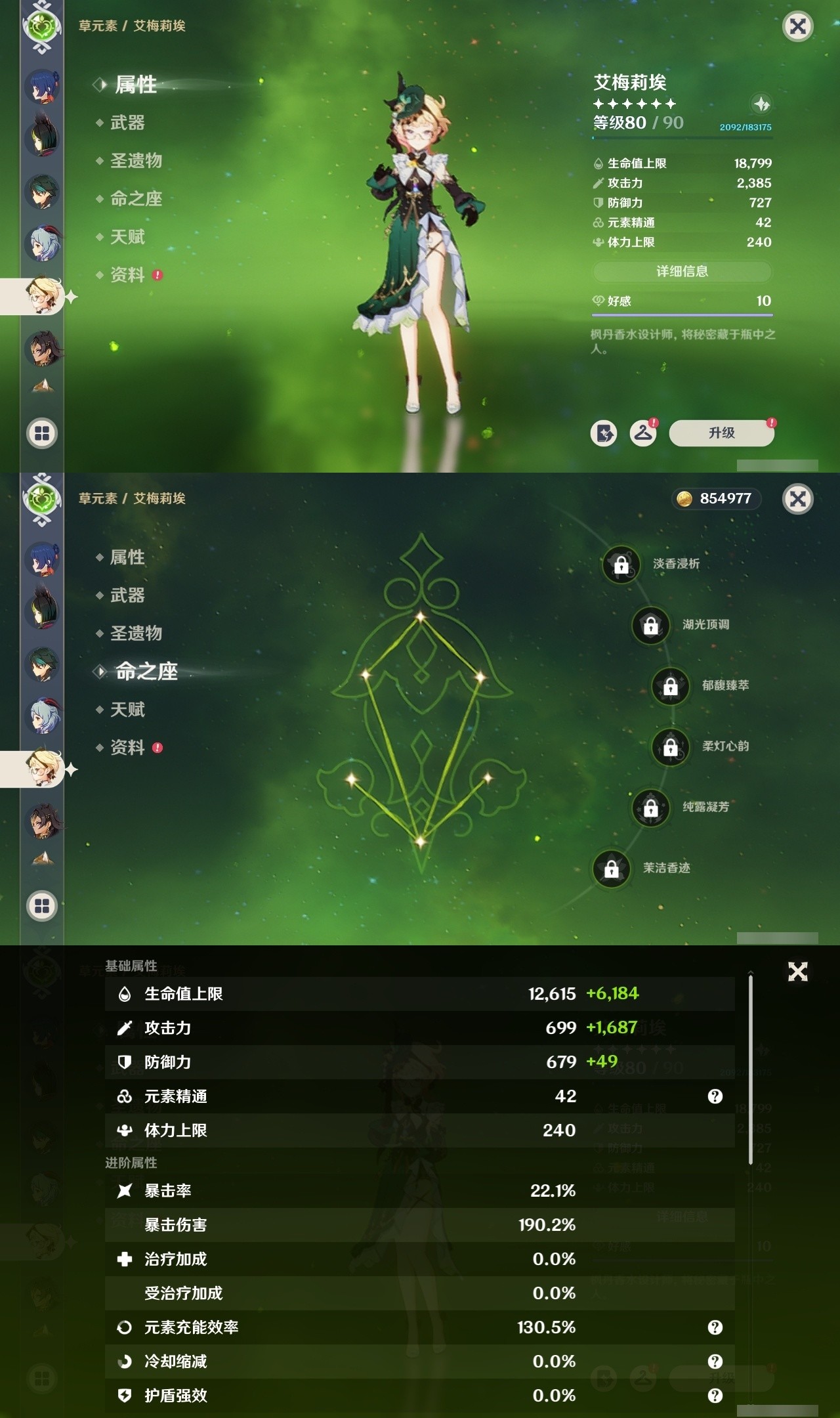 YSMK32495原神账号详情图21 YSMK32495原神账号详情图21