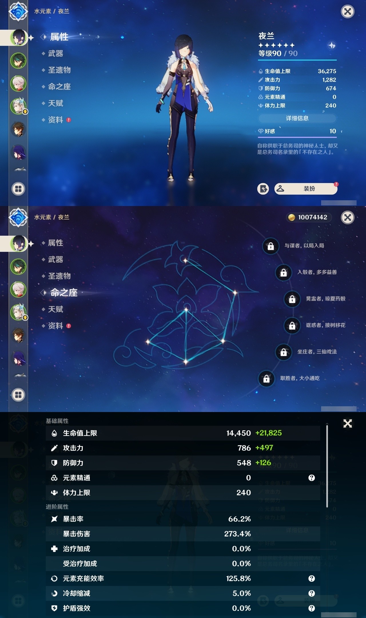 YSMK32493原神账号详情图7 YSMK32493原神账号详情图7