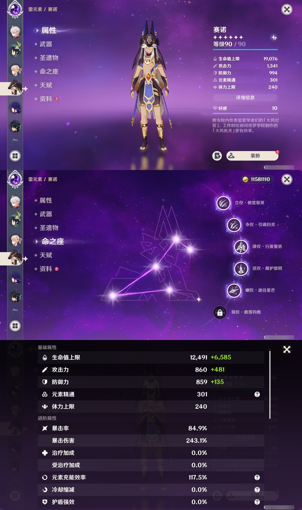YSMK32507原神账号详情图19 YSMK32507原神账号详情图19