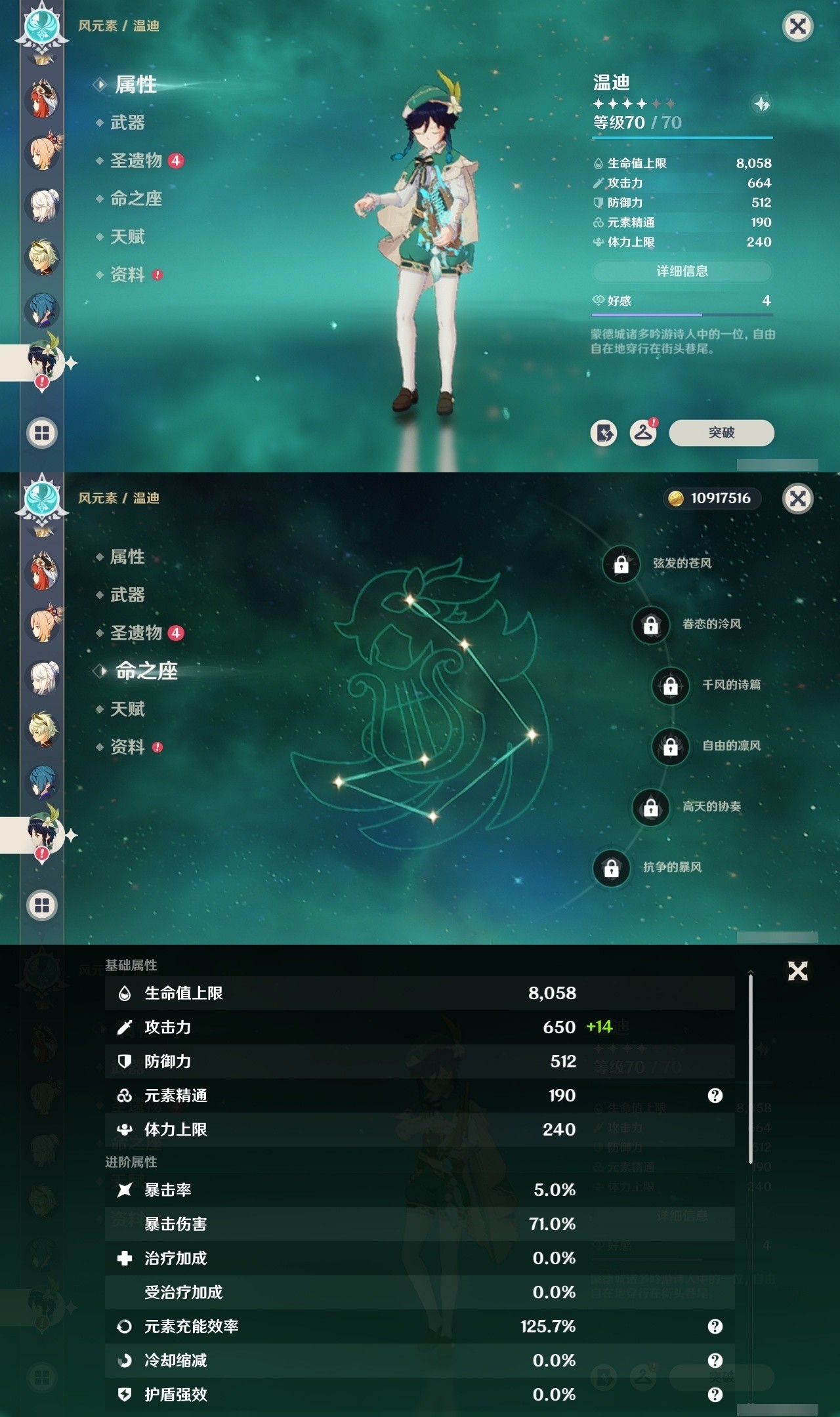 YSMK32508原神账号详情图17 YSMK32508原神账号详情图17