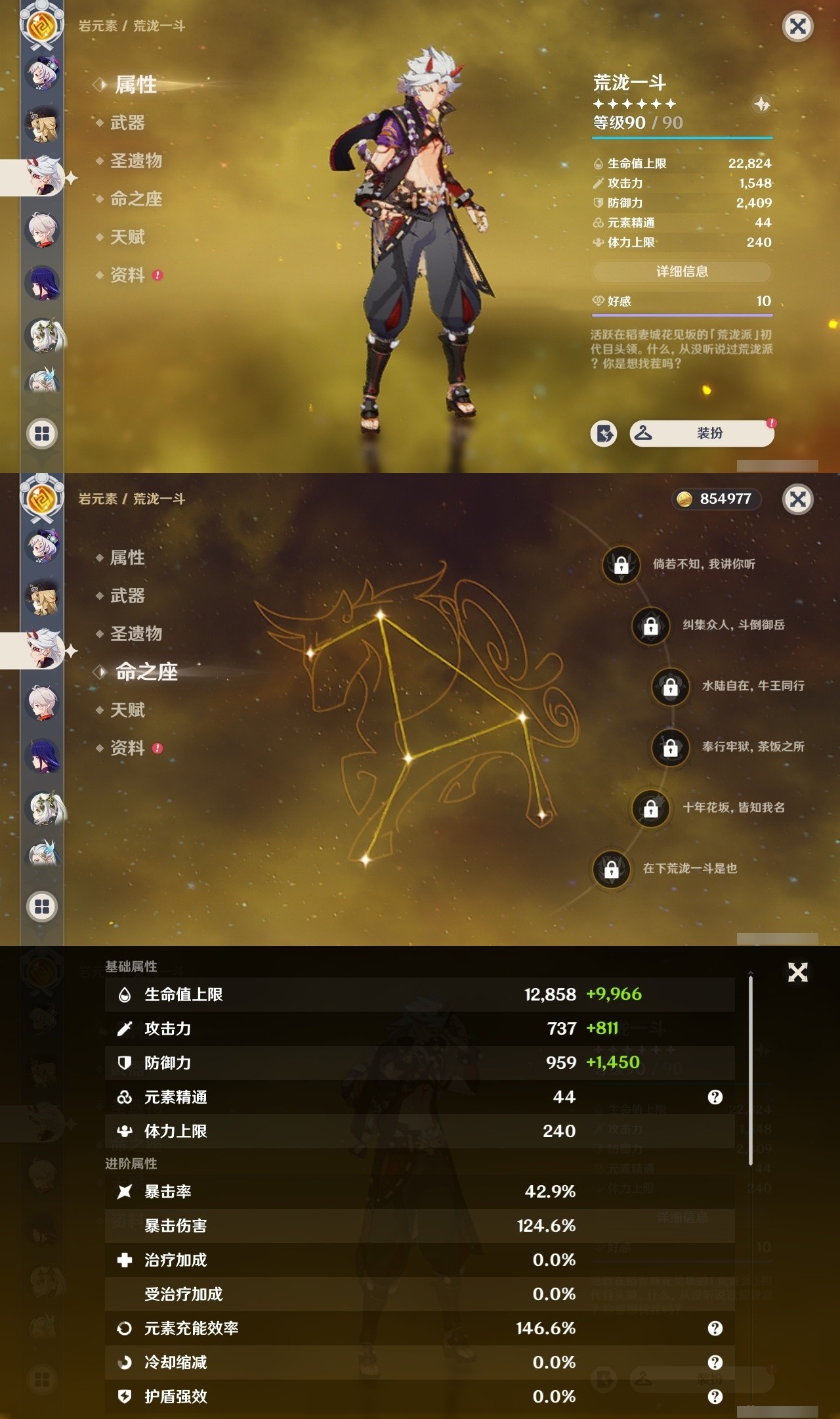 YSMK32495原神账号详情图13 YSMK32495原神账号详情图13