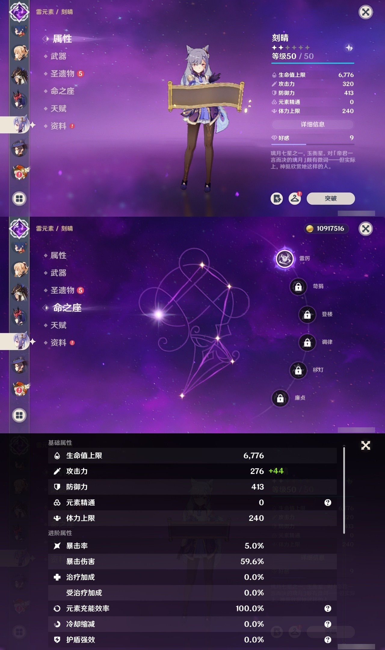 YSMK32508原神账号详情图21 YSMK32508原神账号详情图21