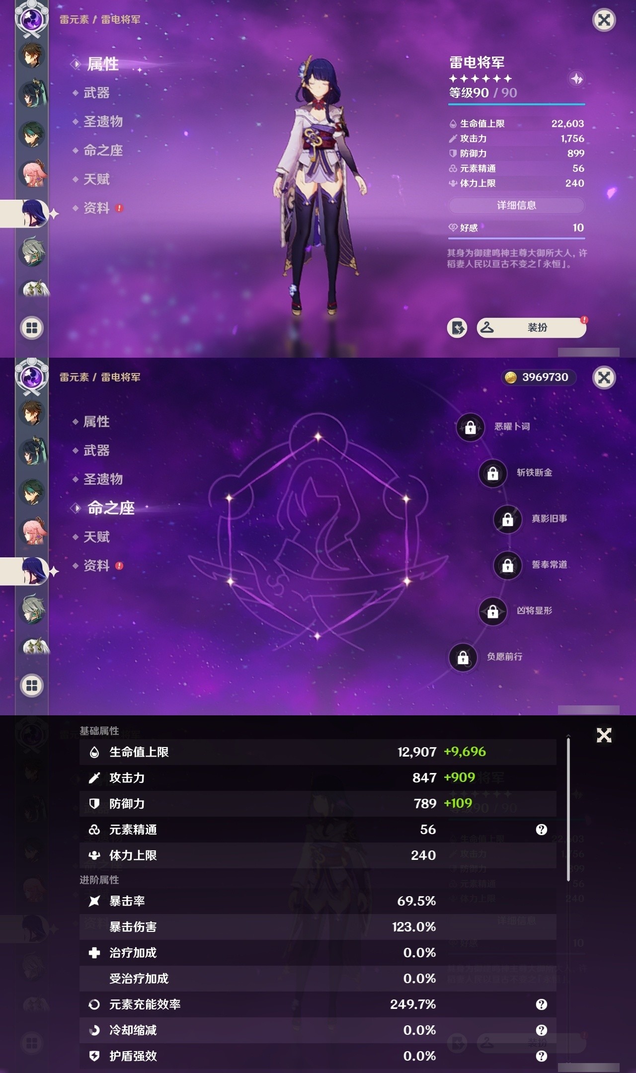 YSMK32504原神账号详情图15 YSMK32504原神账号详情图15
