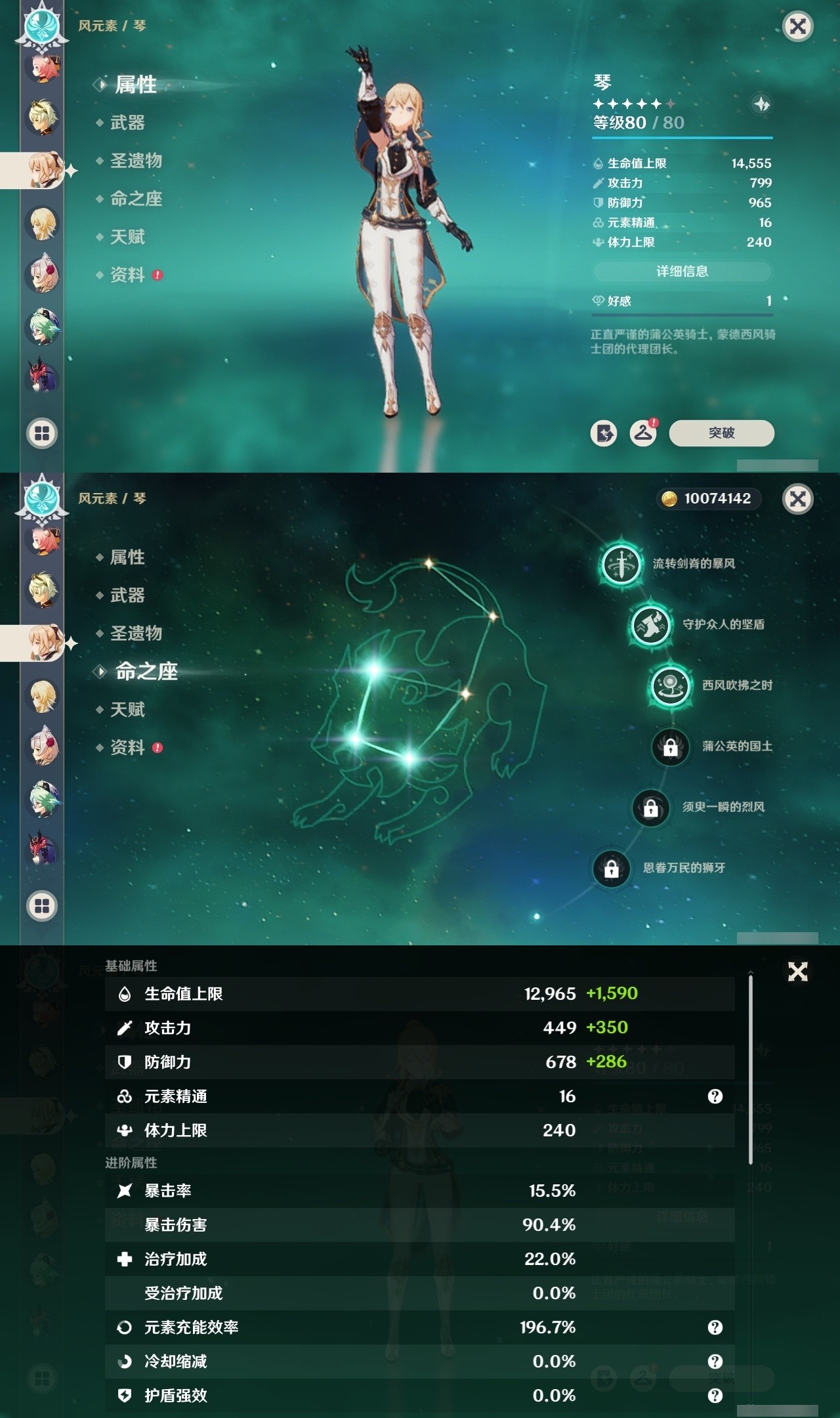 YSMK32493原神账号详情图16 YSMK32493原神账号详情图16