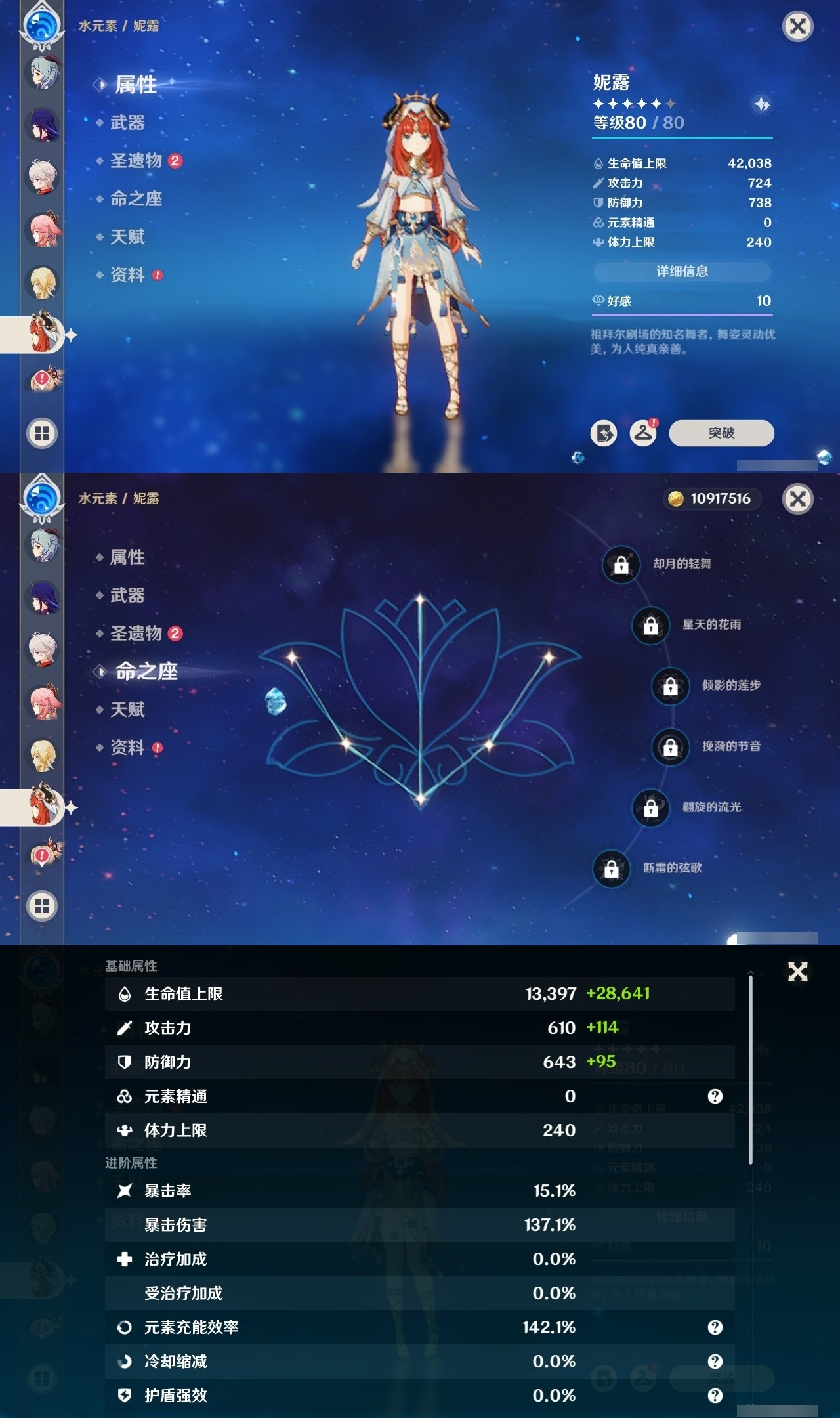 YSMK32508原神账号详情图15 YSMK32508原神账号详情图15